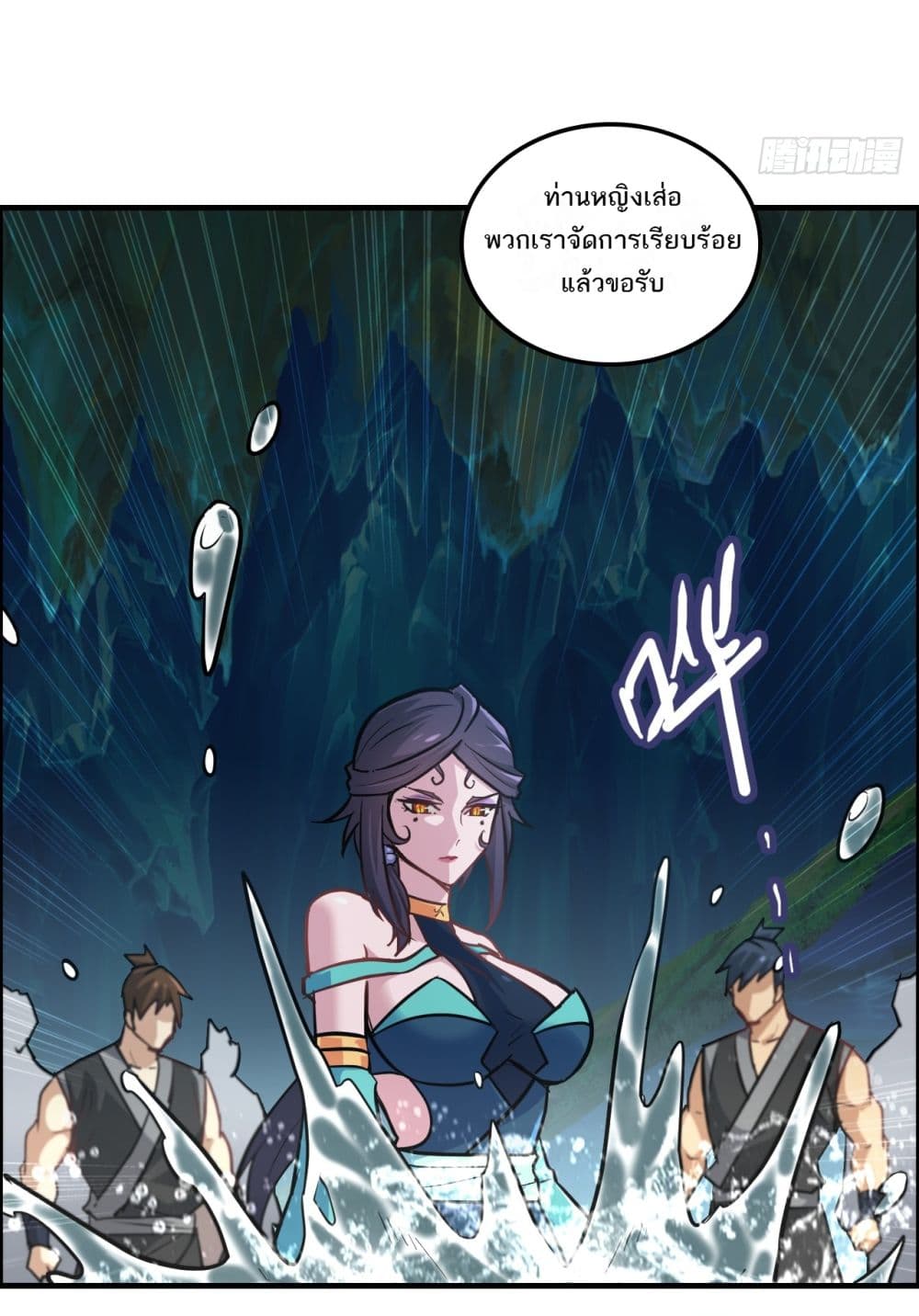 Immortal Cultivation is Just Like This page 2