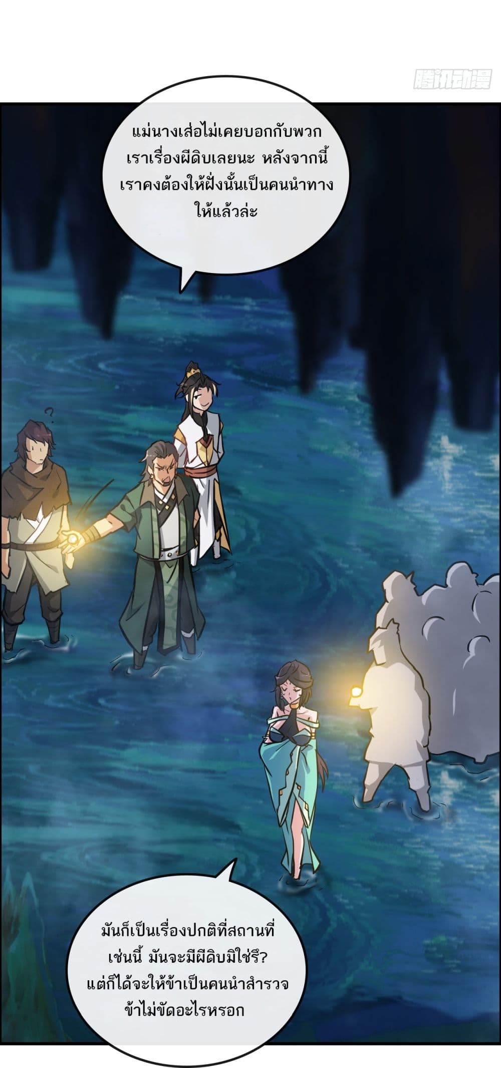Immortal Cultivation is Just Like This page 7