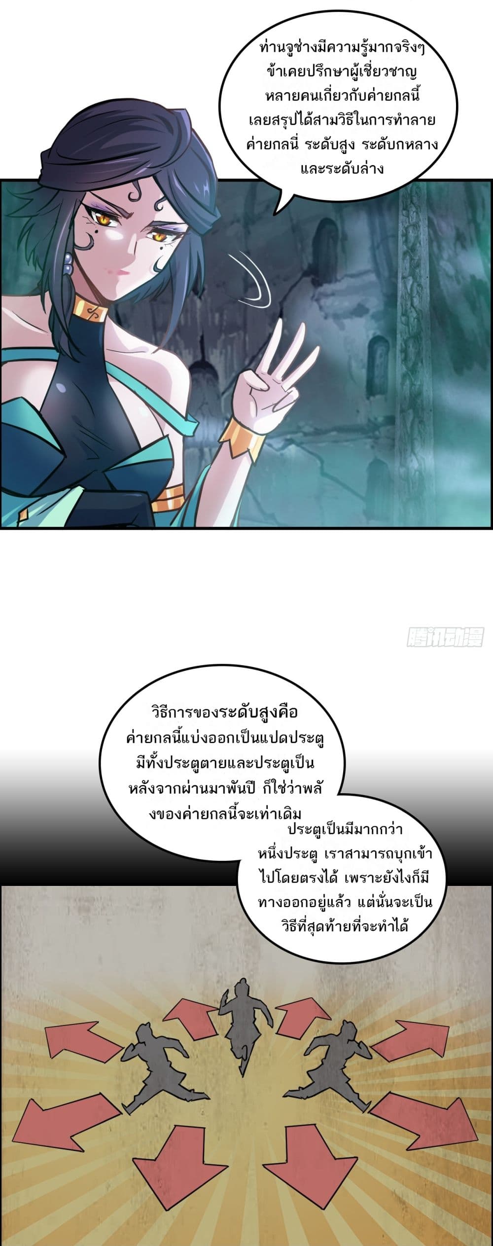 Immortal Cultivation is Just Like This page 10
