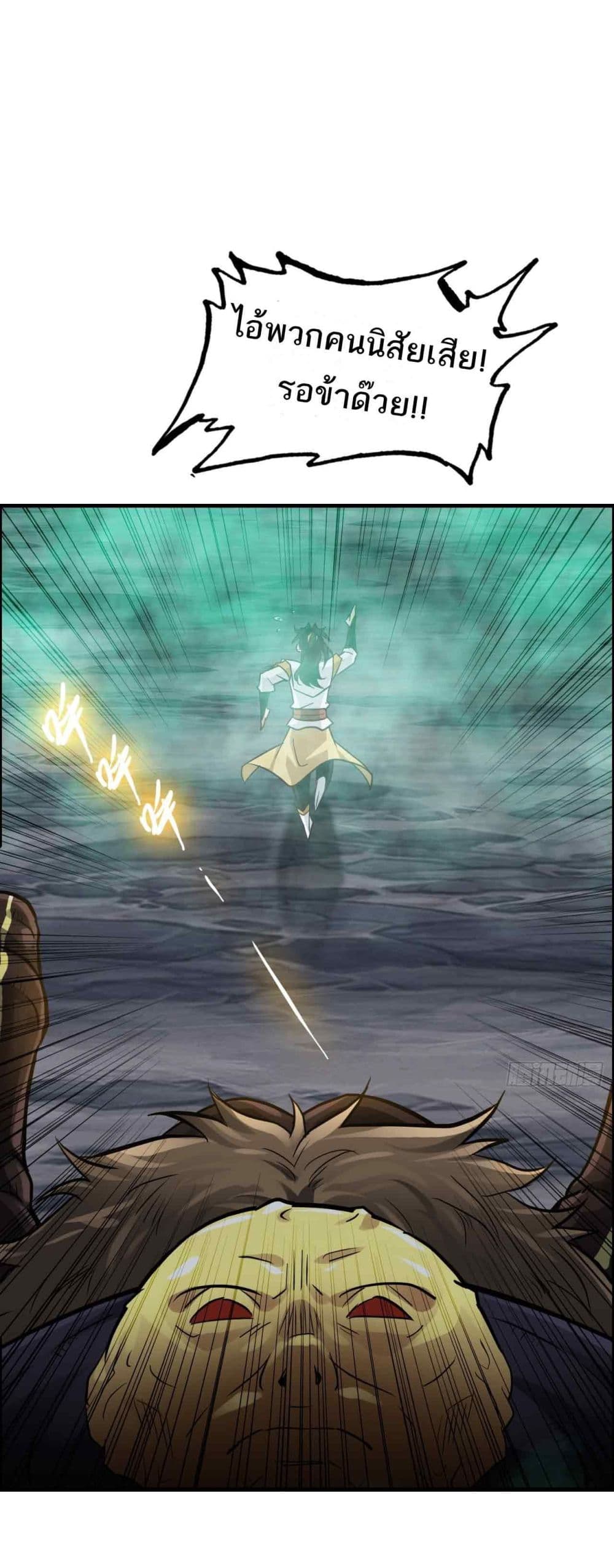 Immortal Cultivation is Just Like This page 1