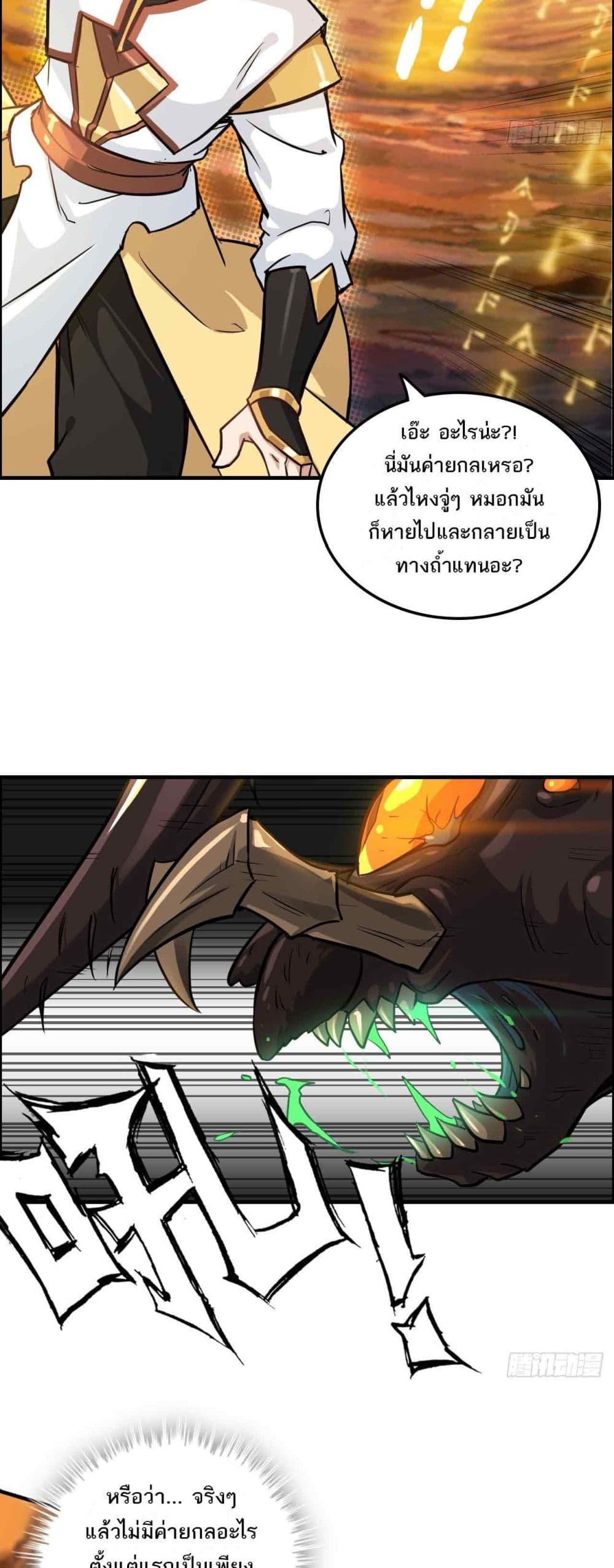 Immortal Cultivation is Just Like This page 3