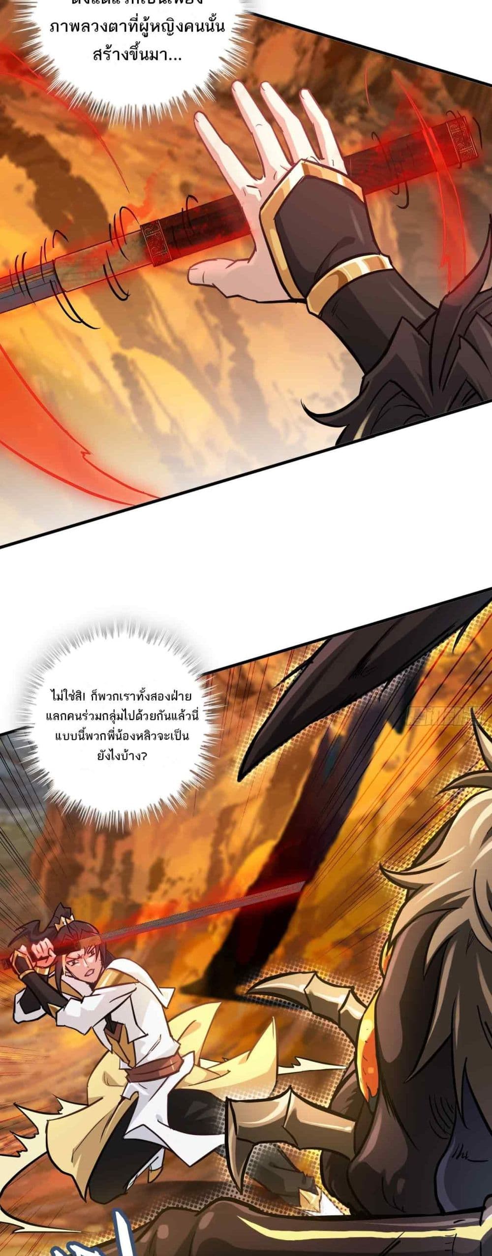 Immortal Cultivation is Just Like This page 4
