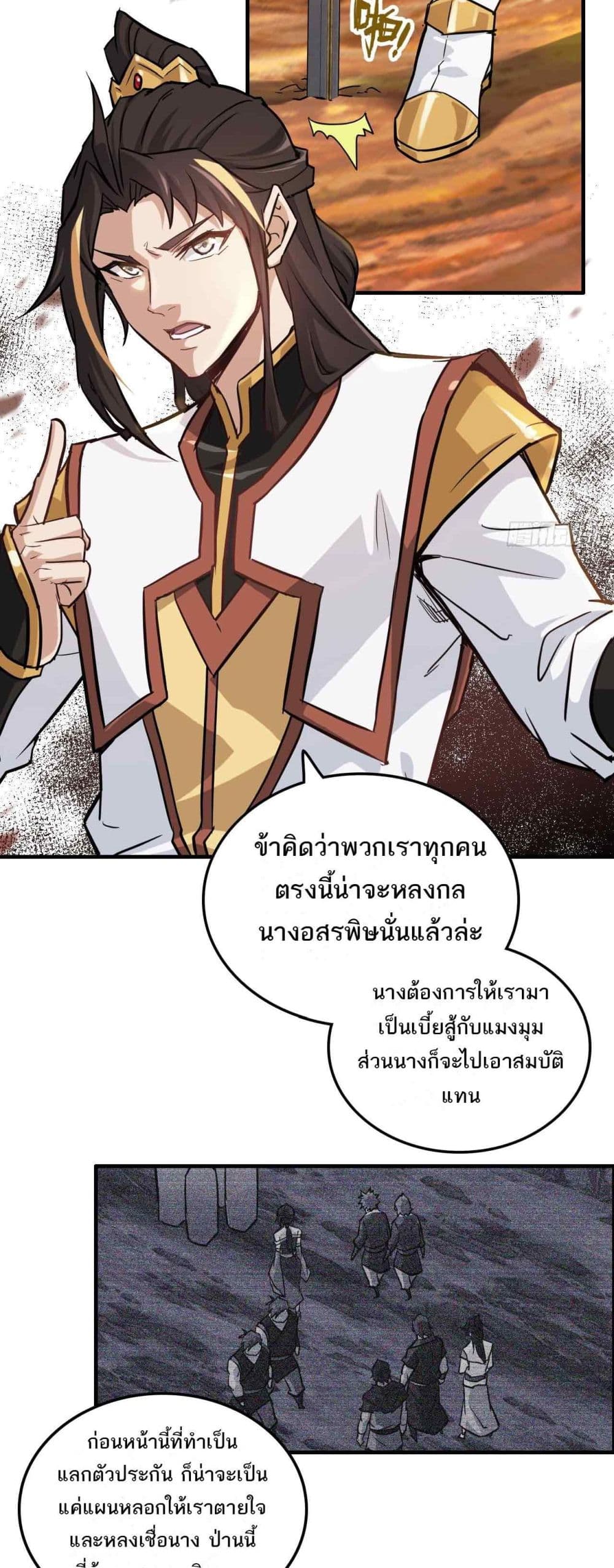Immortal Cultivation is Just Like This page 10