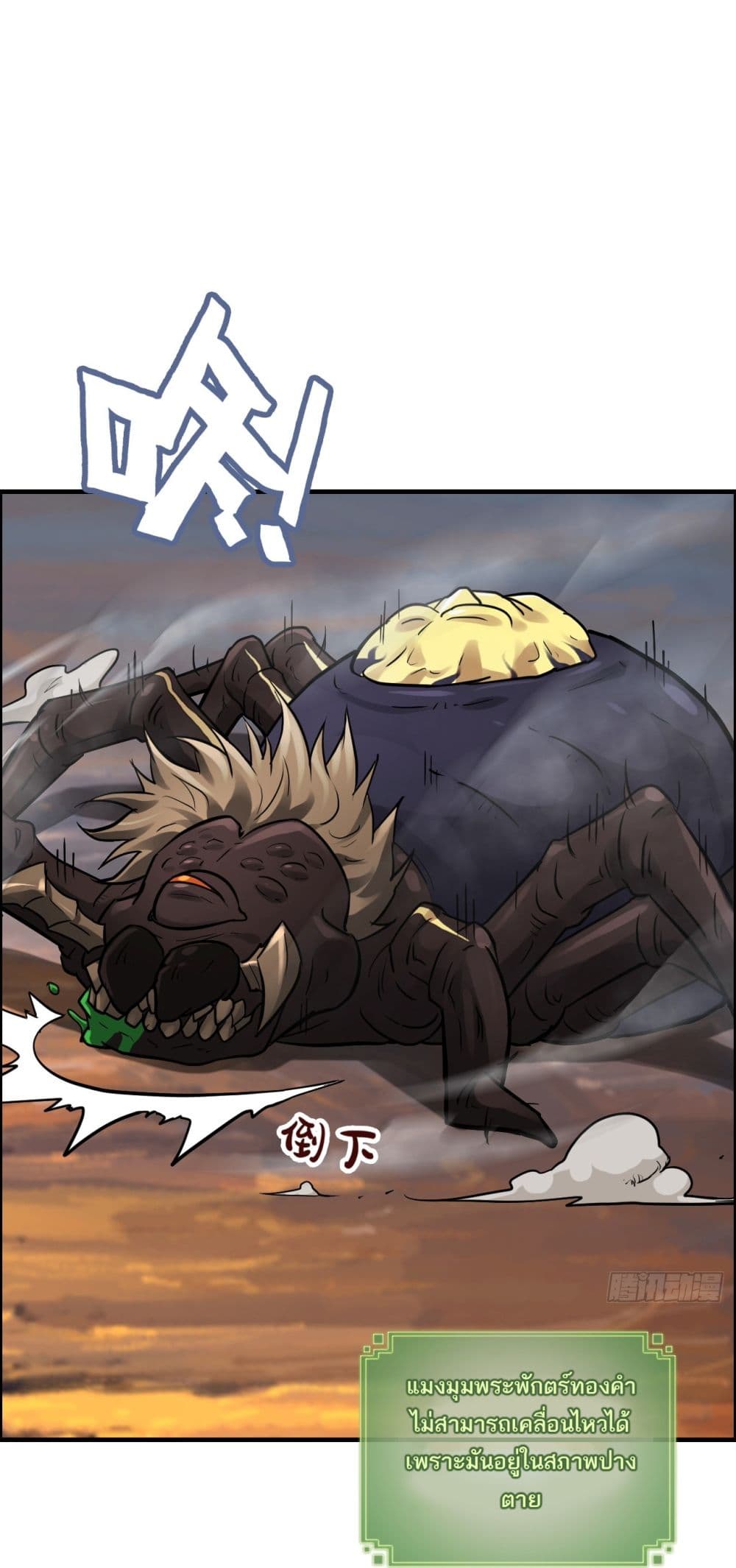 Immortal Cultivation is Just Like This page 1