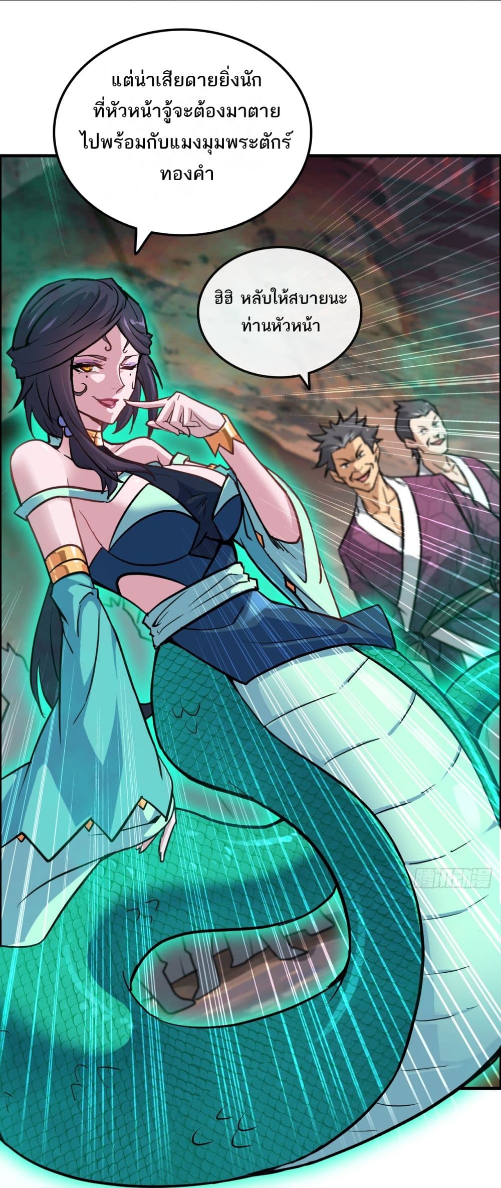 Immortal Cultivation is Just Like This page 3