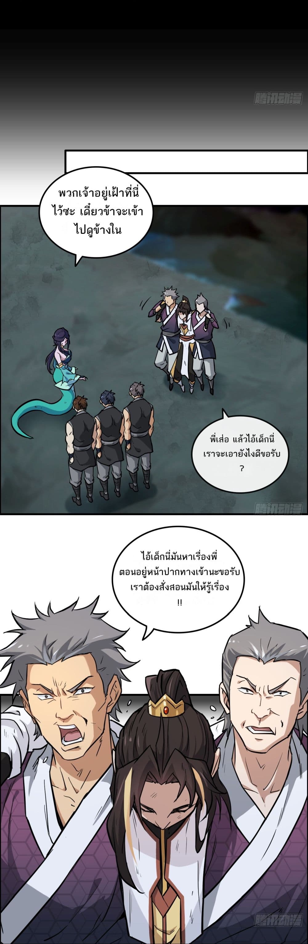 Immortal Cultivation is Just Like This page 7