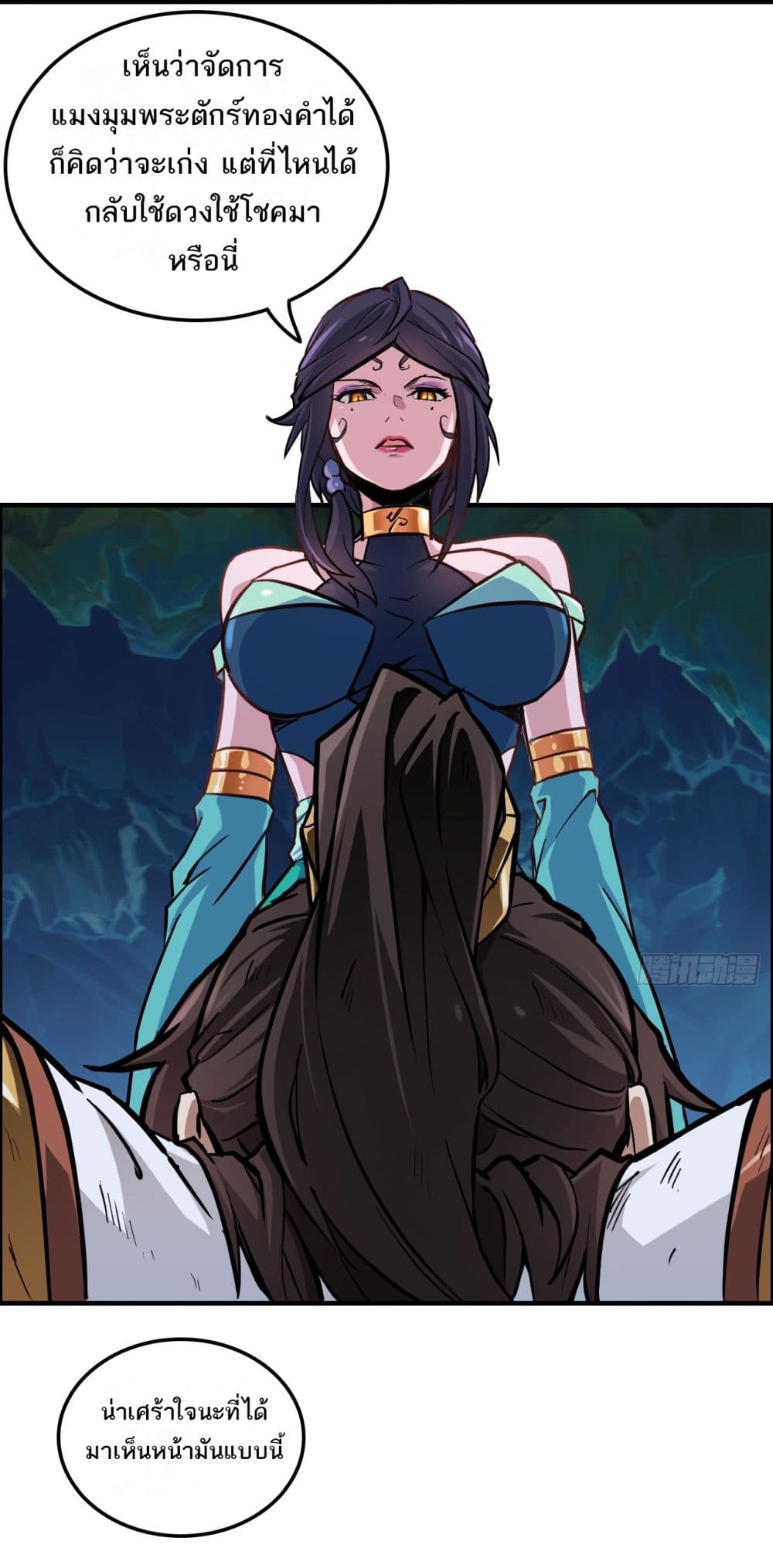 Immortal Cultivation is Just Like This page 8