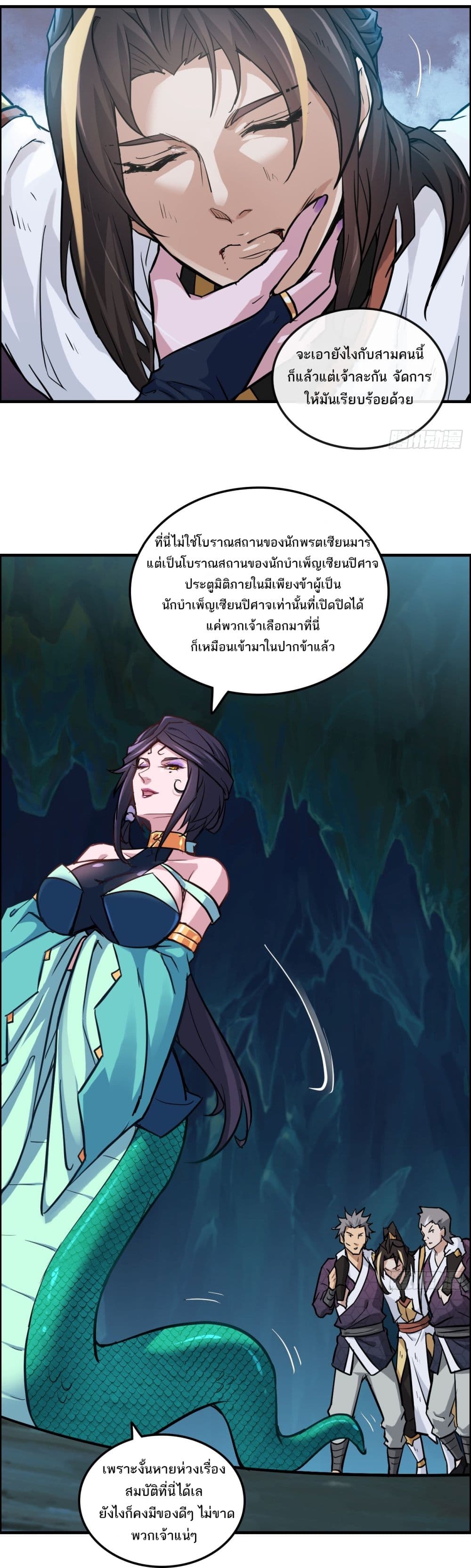 Immortal Cultivation is Just Like This page 9