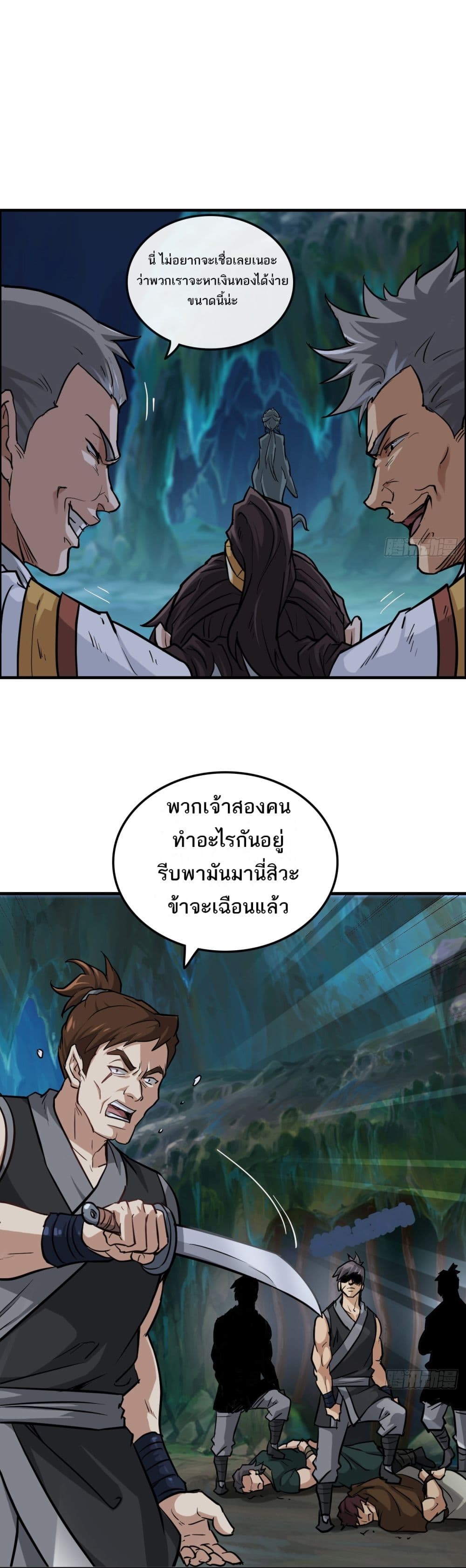 Immortal Cultivation is Just Like This page 10