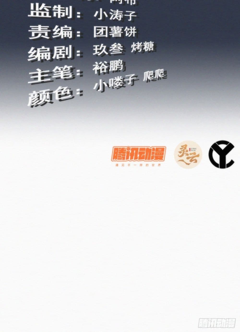 Immortal Cultivation is Just Like This page 3