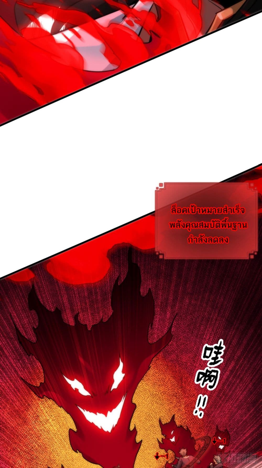 Immortal Cultivation is Just Like This page 6
