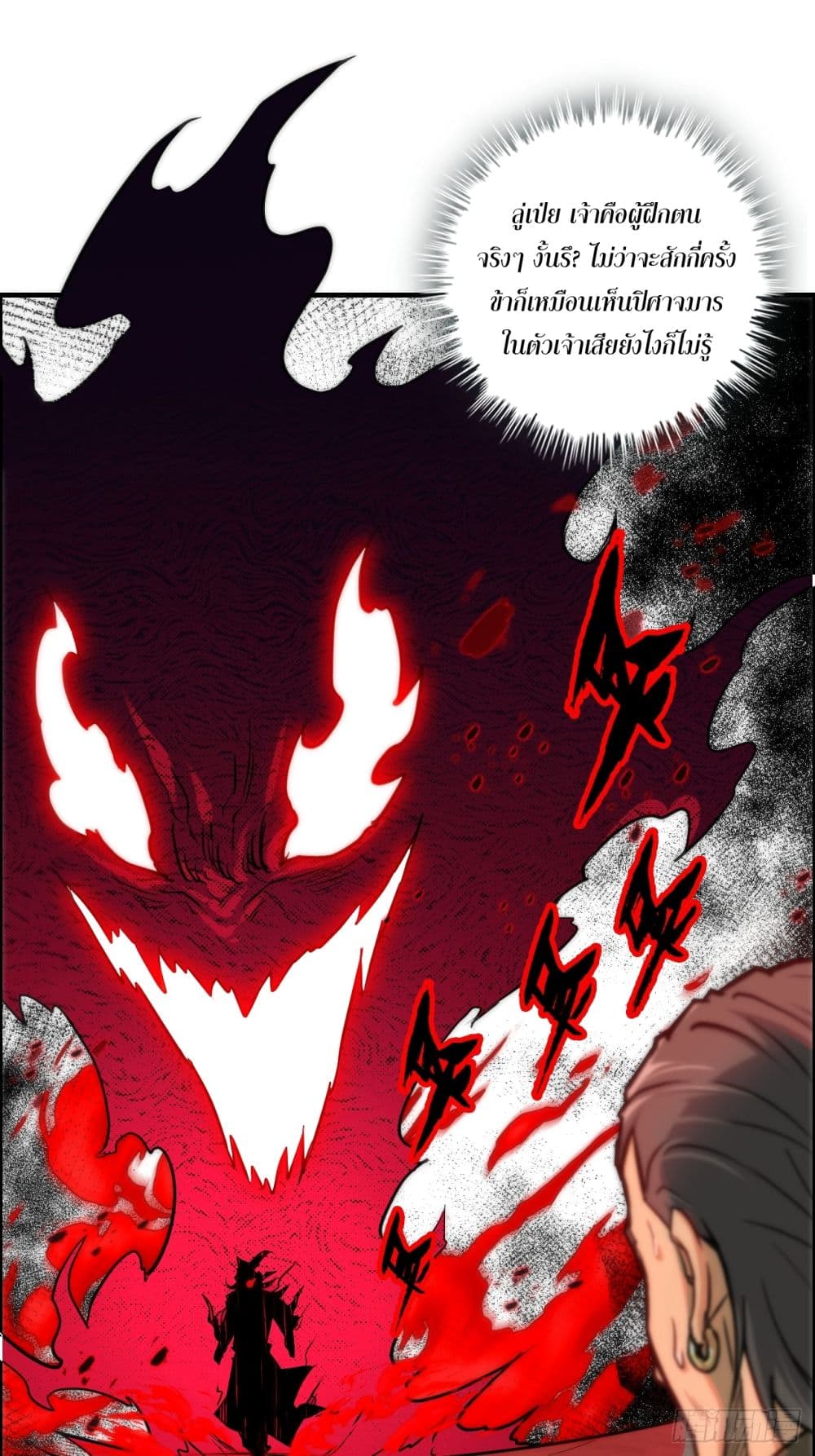 Immortal Cultivation is Just Like This page 8