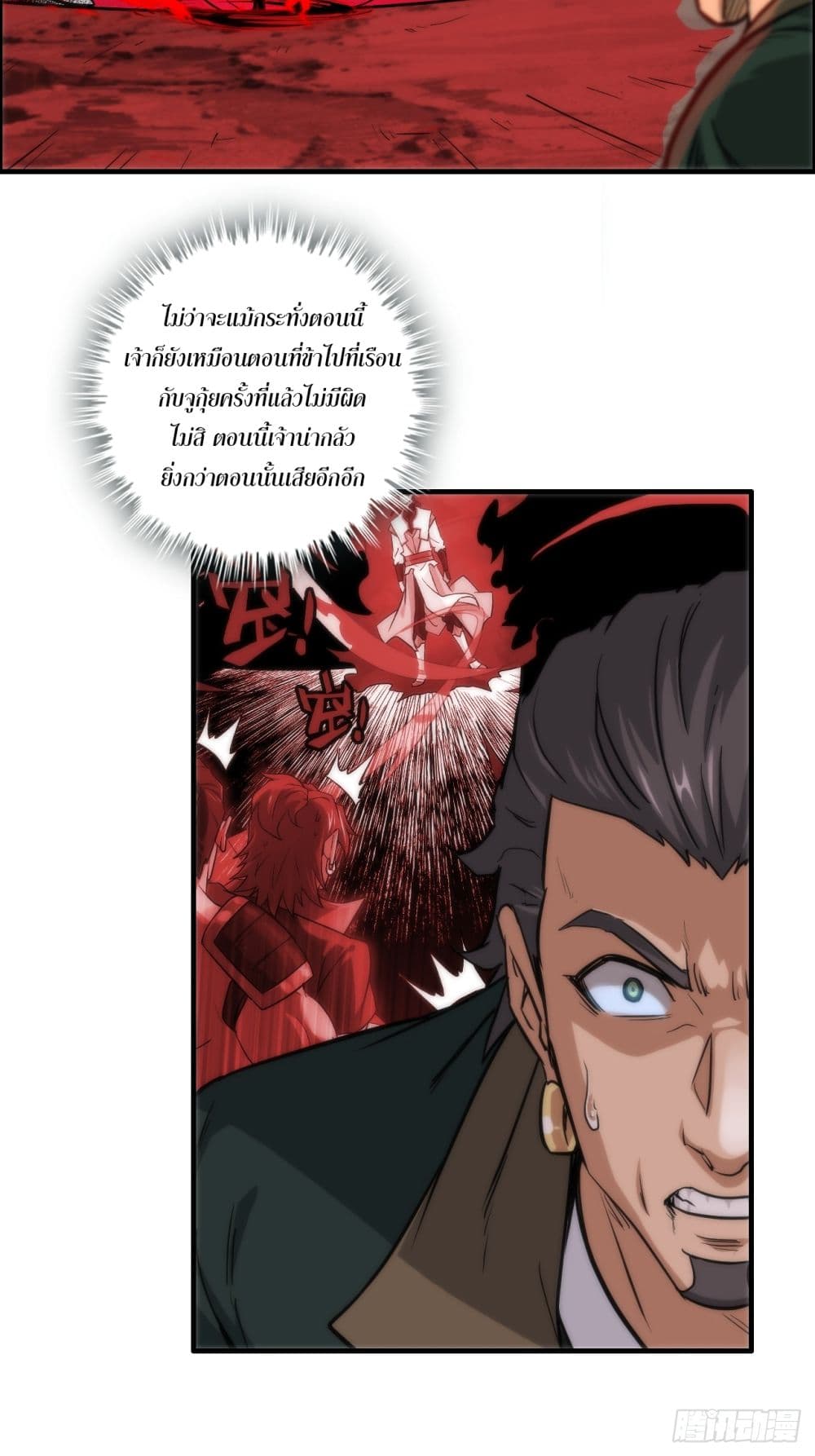 Immortal Cultivation is Just Like This page 9