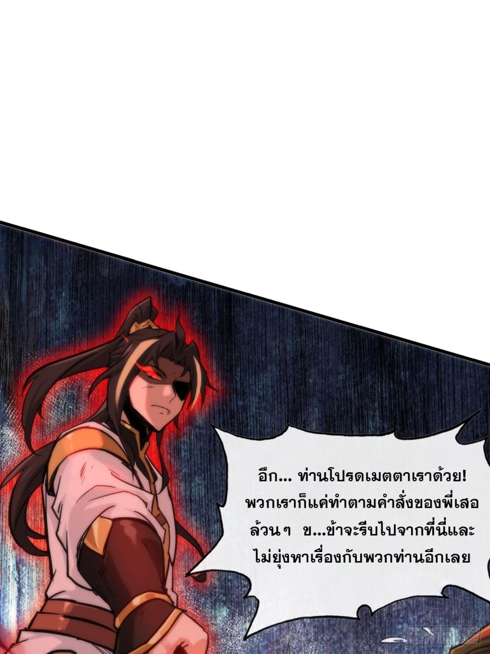 Immortal Cultivation is Just Like This page 13