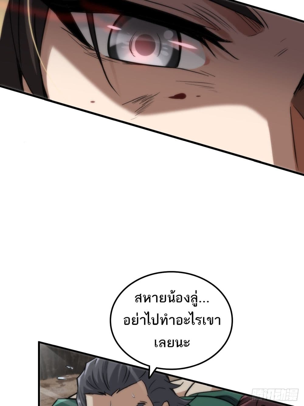 Immortal Cultivation is Just Like This page 15