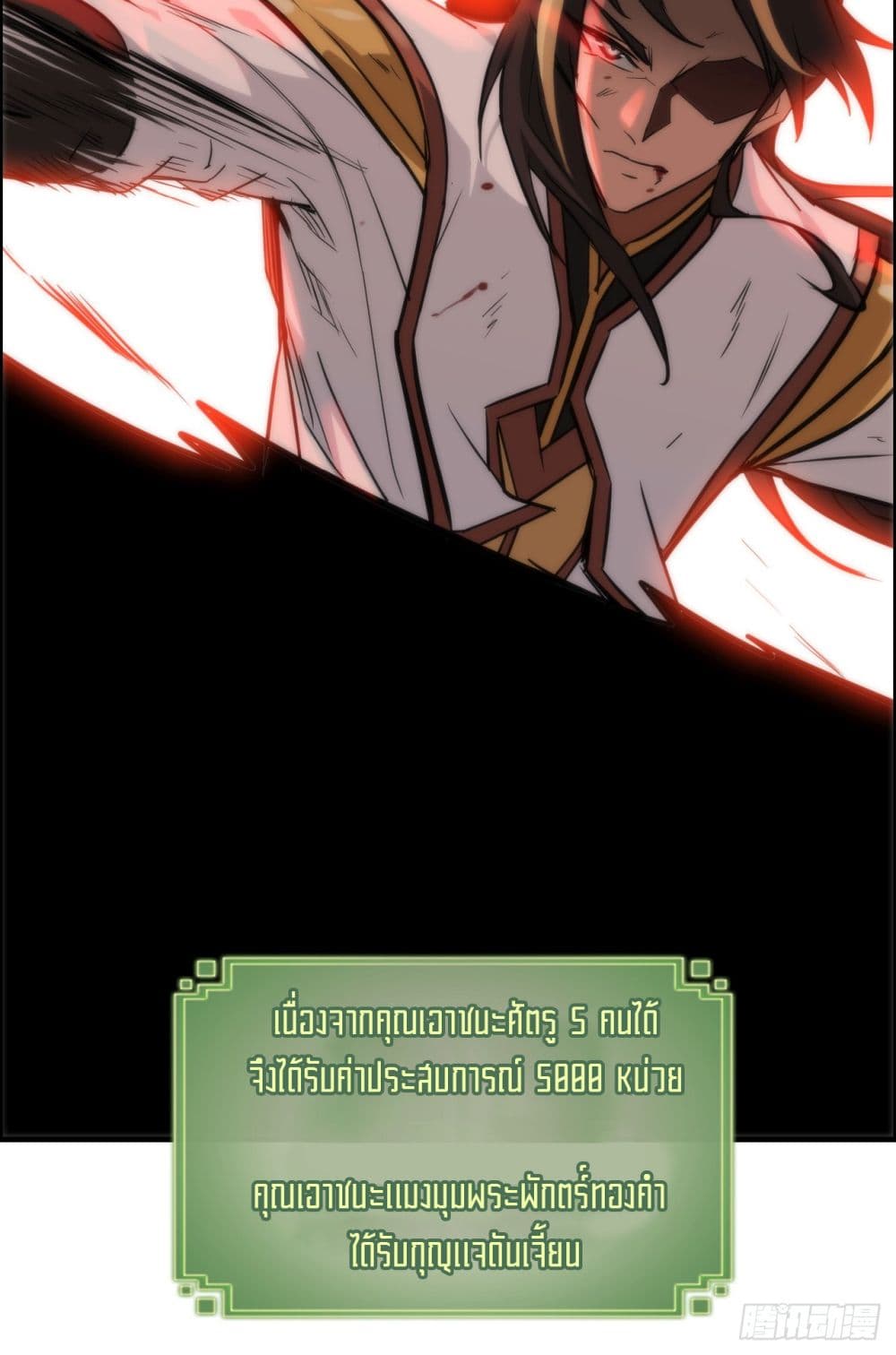 Immortal Cultivation is Just Like This page 18