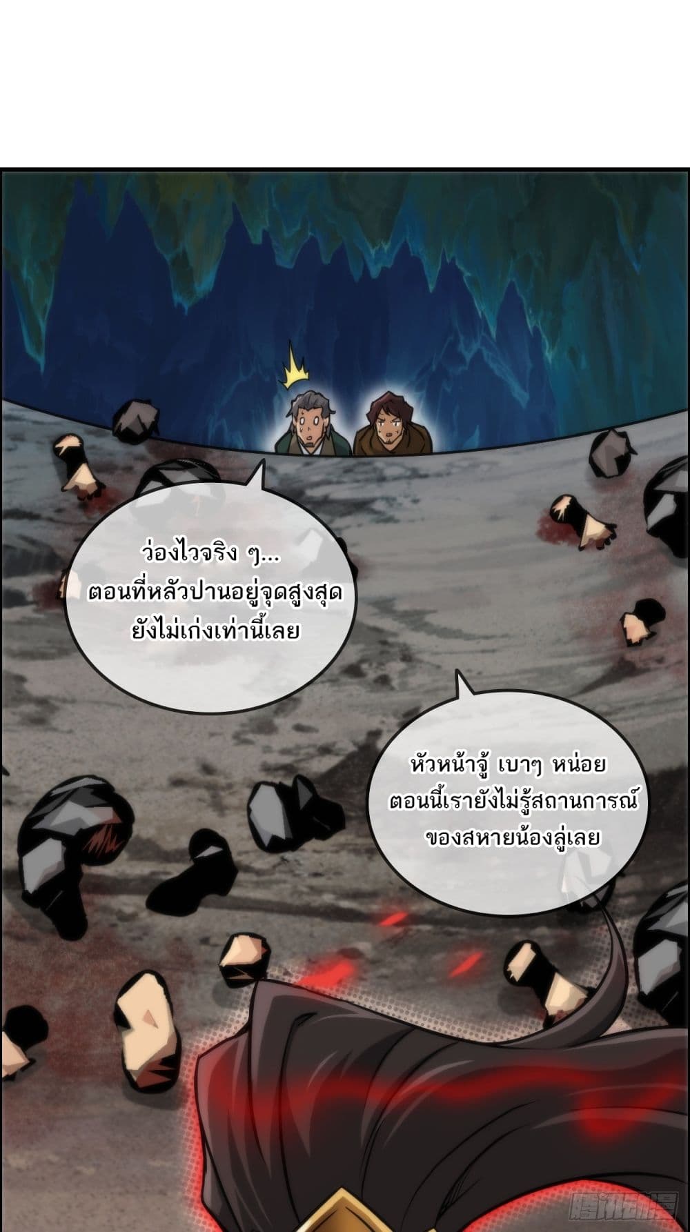 Immortal Cultivation is Just Like This page 19