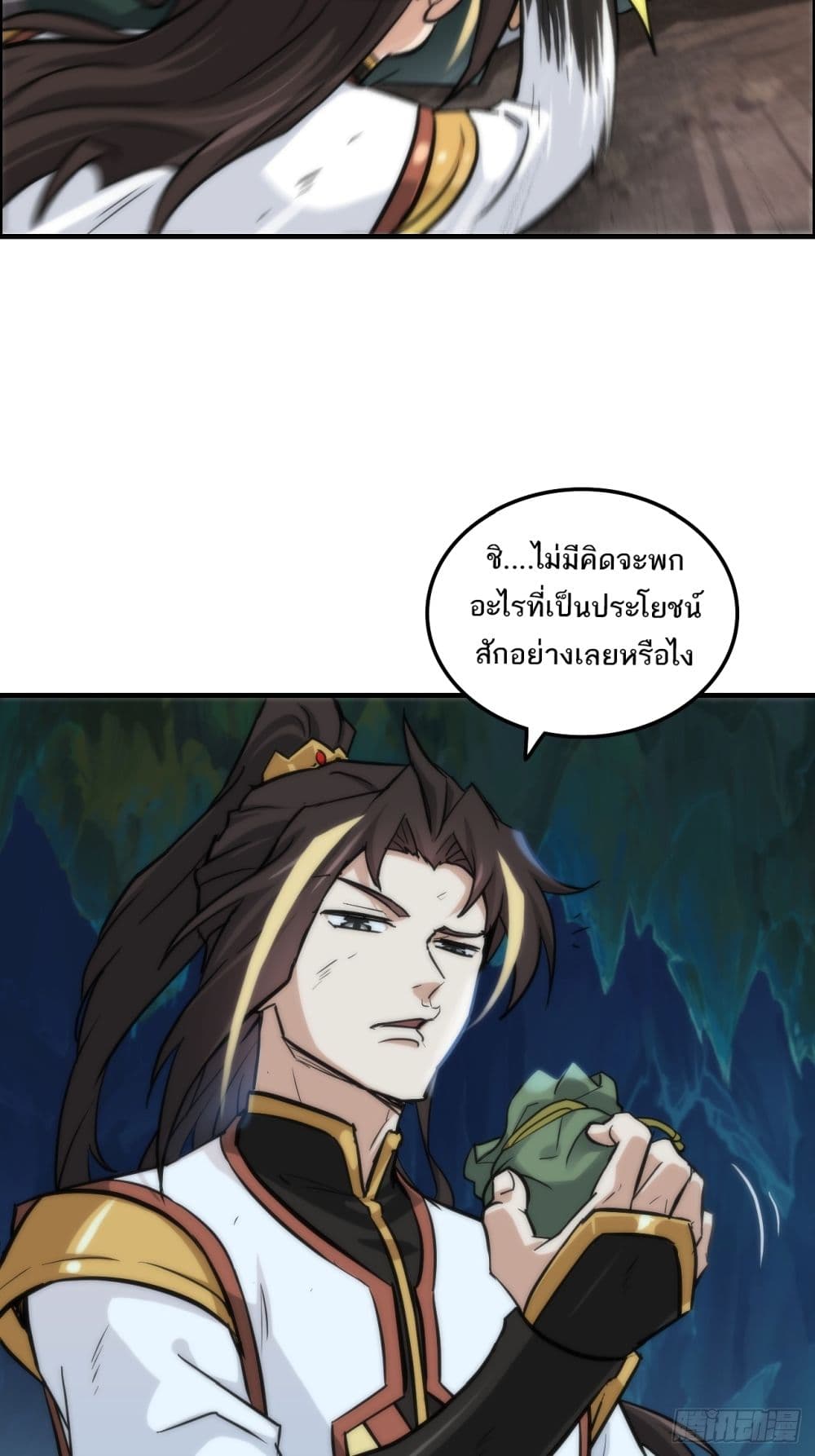 Immortal Cultivation is Just Like This page 24