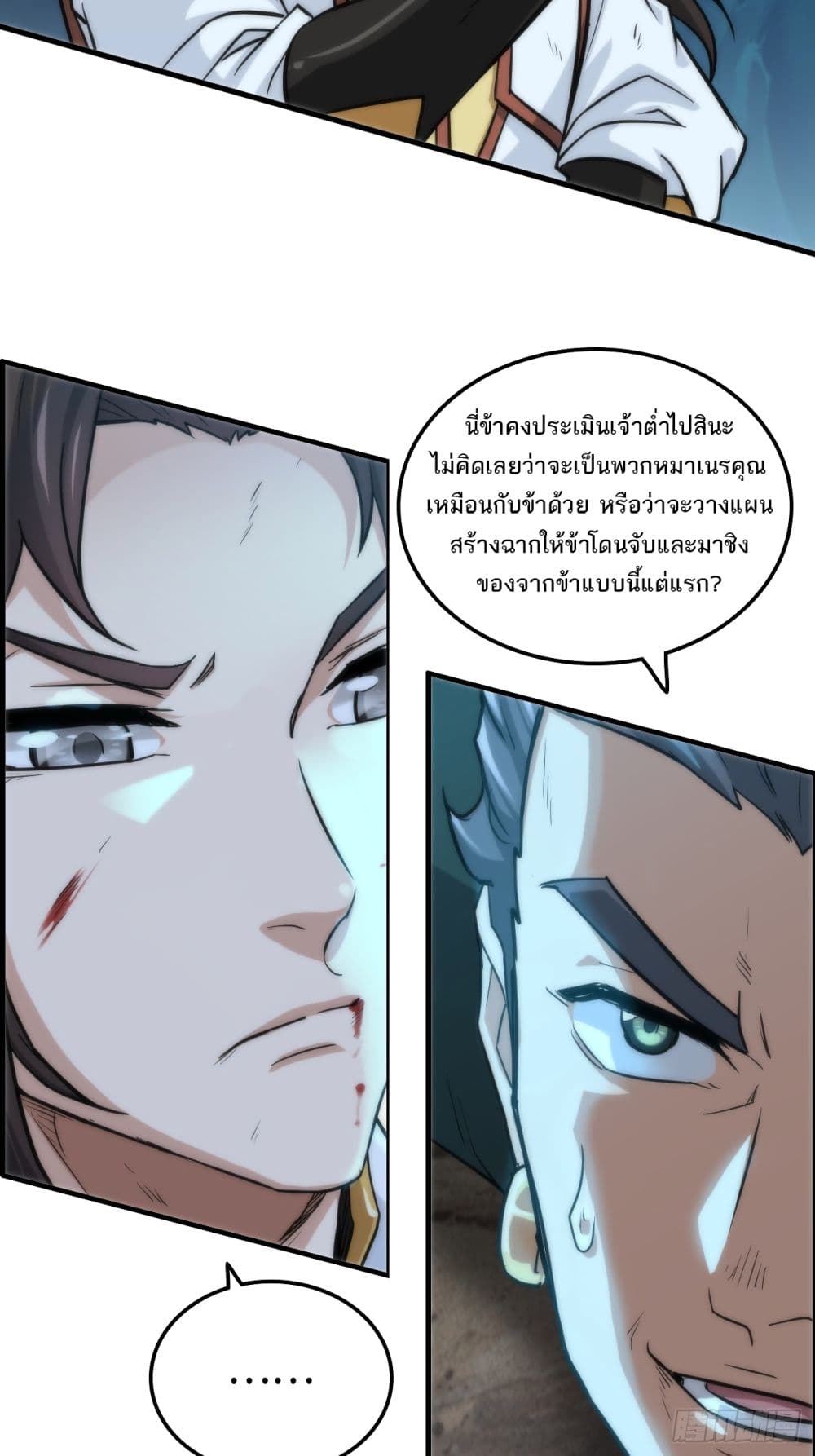 Immortal Cultivation is Just Like This page 25