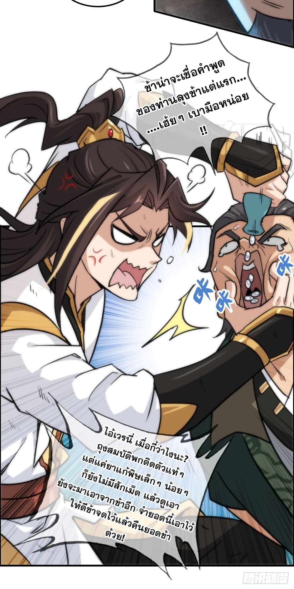 Immortal Cultivation is Just Like This page 26