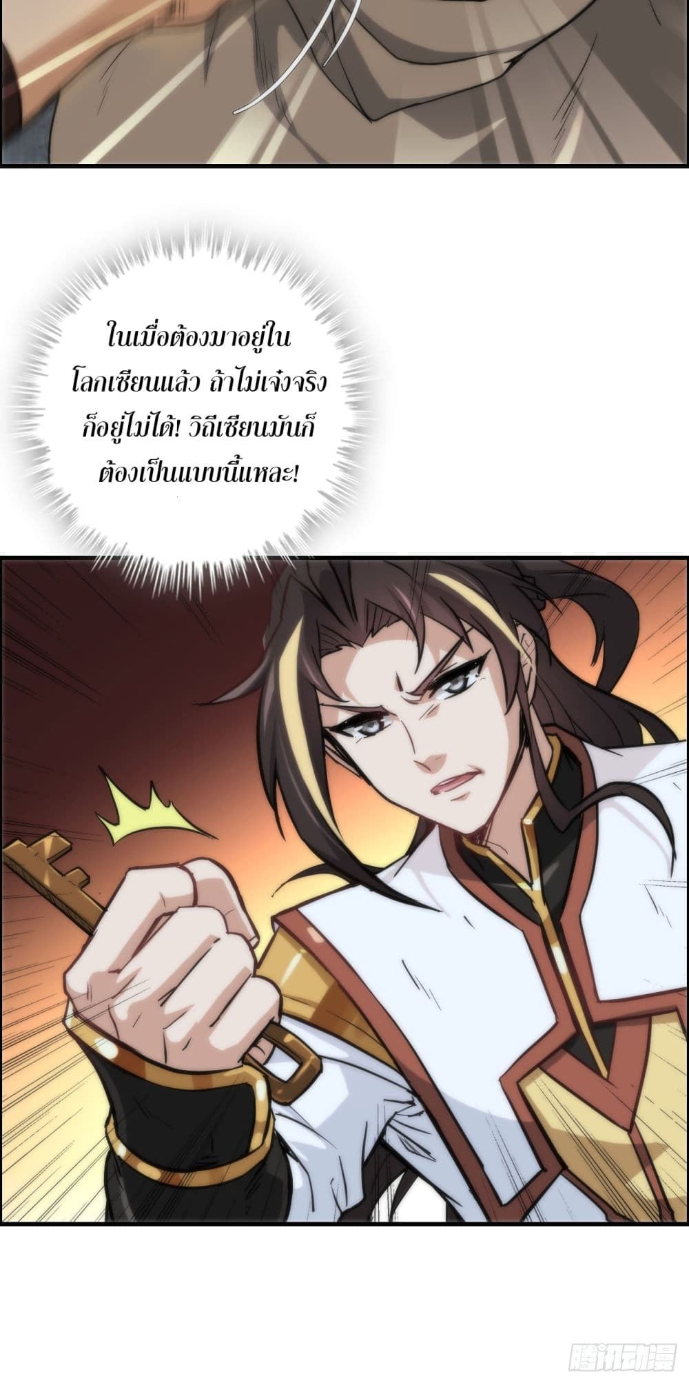 Immortal Cultivation is Just Like This page 30