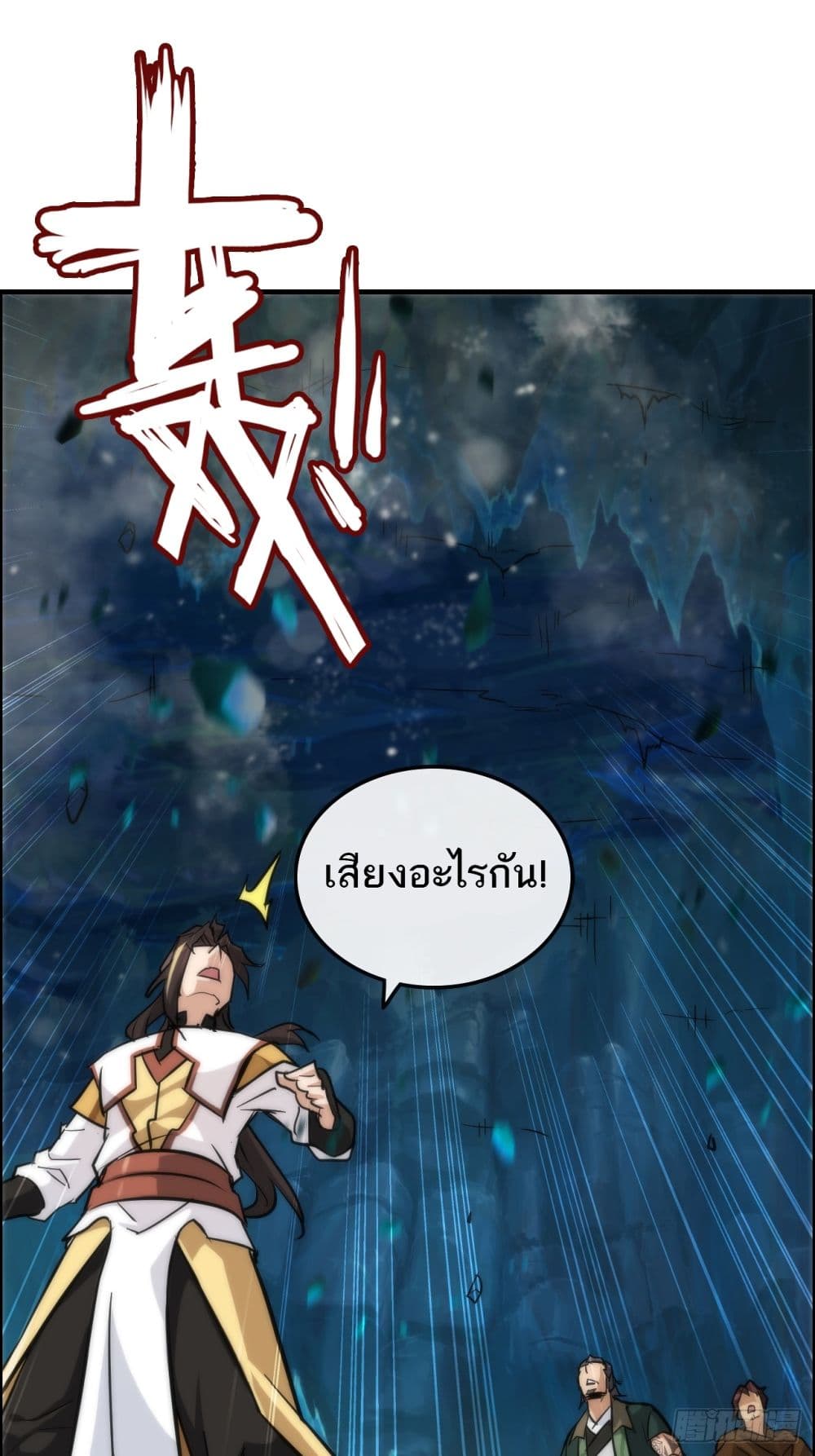 Immortal Cultivation is Just Like This page 31
