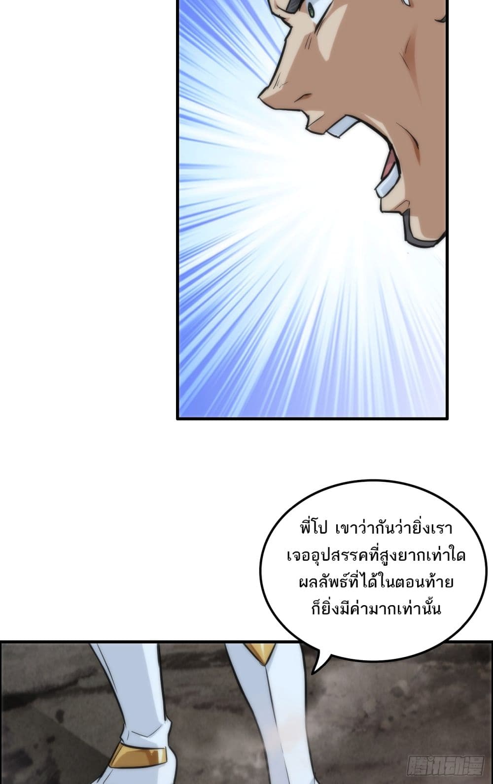 Immortal Cultivation is Just Like This page 36