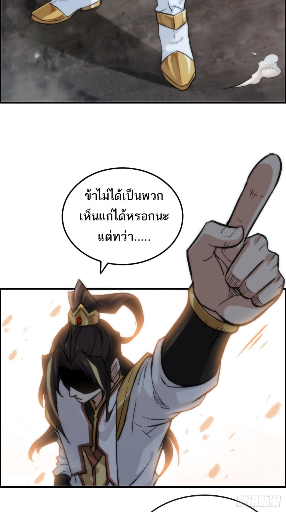 Immortal Cultivation is Just Like This page 37