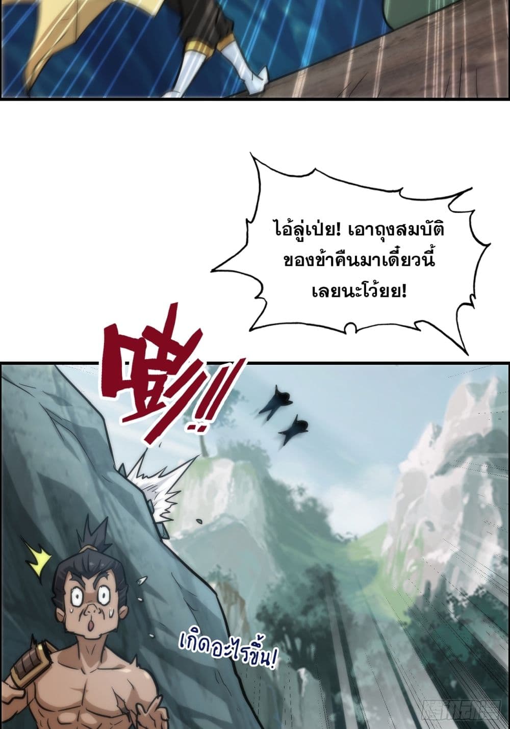 Immortal Cultivation is Just Like This page 41