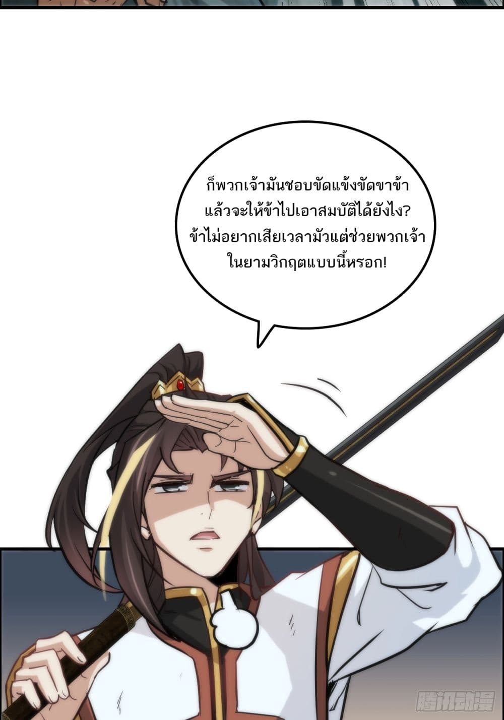 Immortal Cultivation is Just Like This page 42