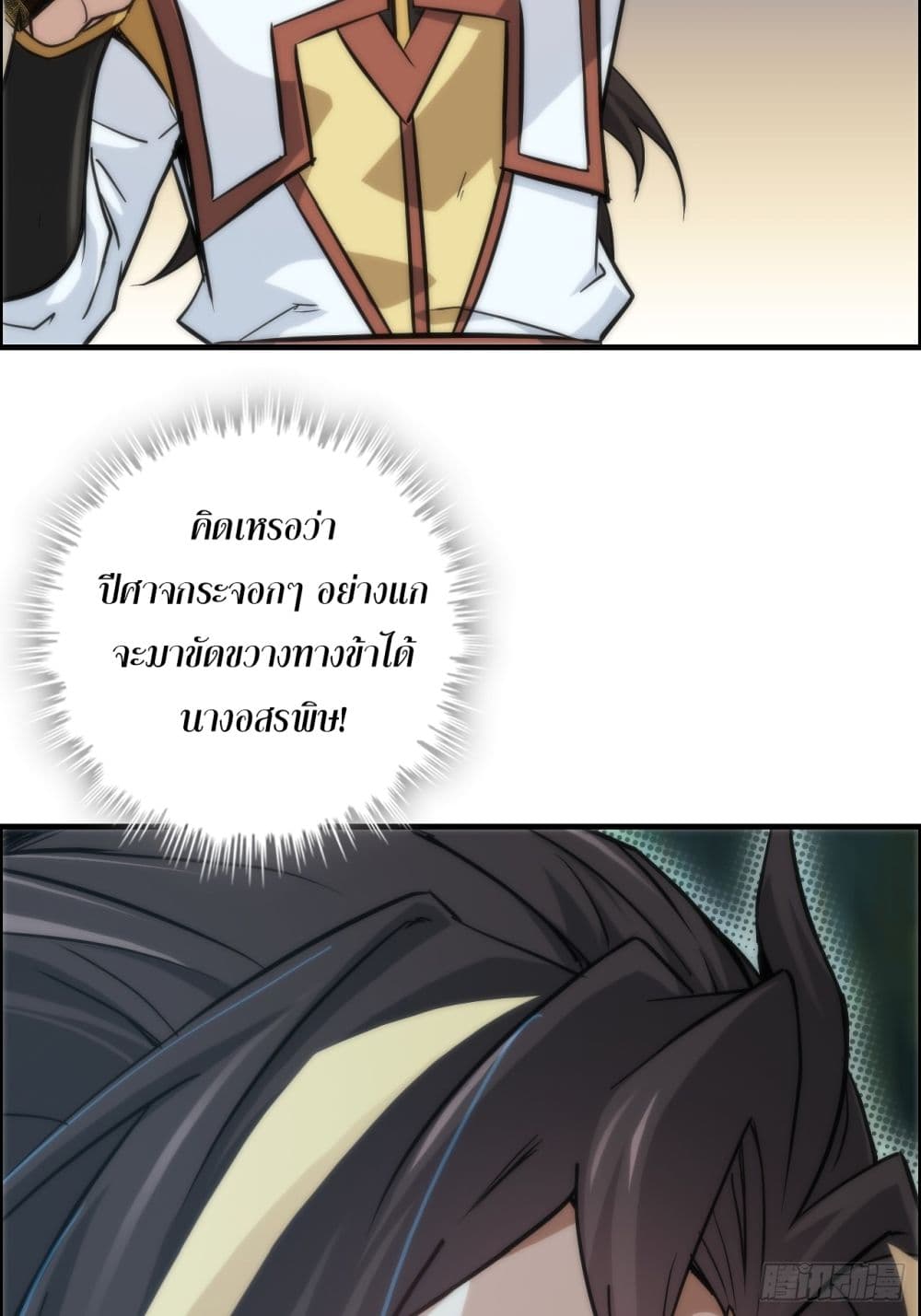 Immortal Cultivation is Just Like This page 43