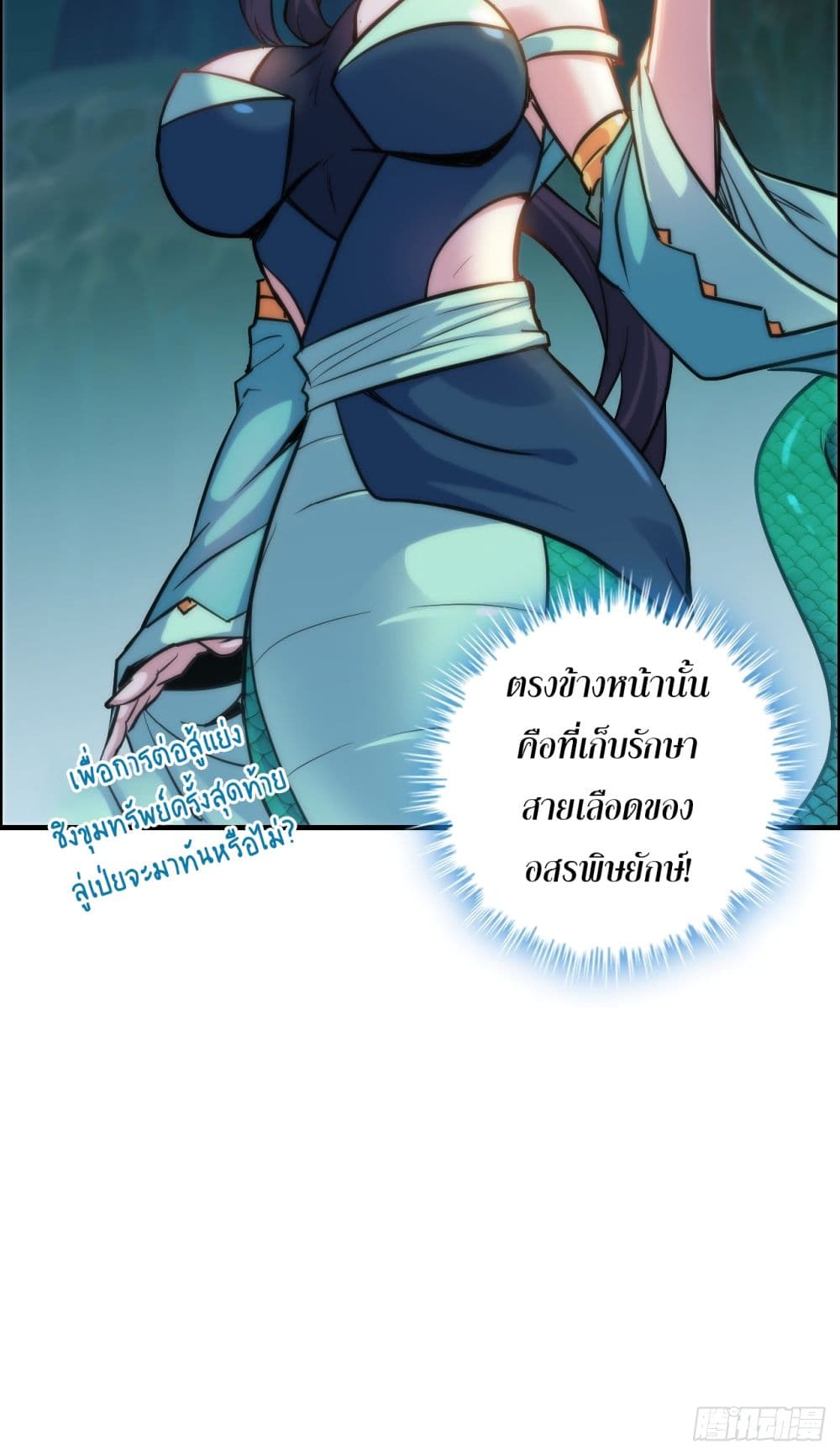 Immortal Cultivation is Just Like This page 45