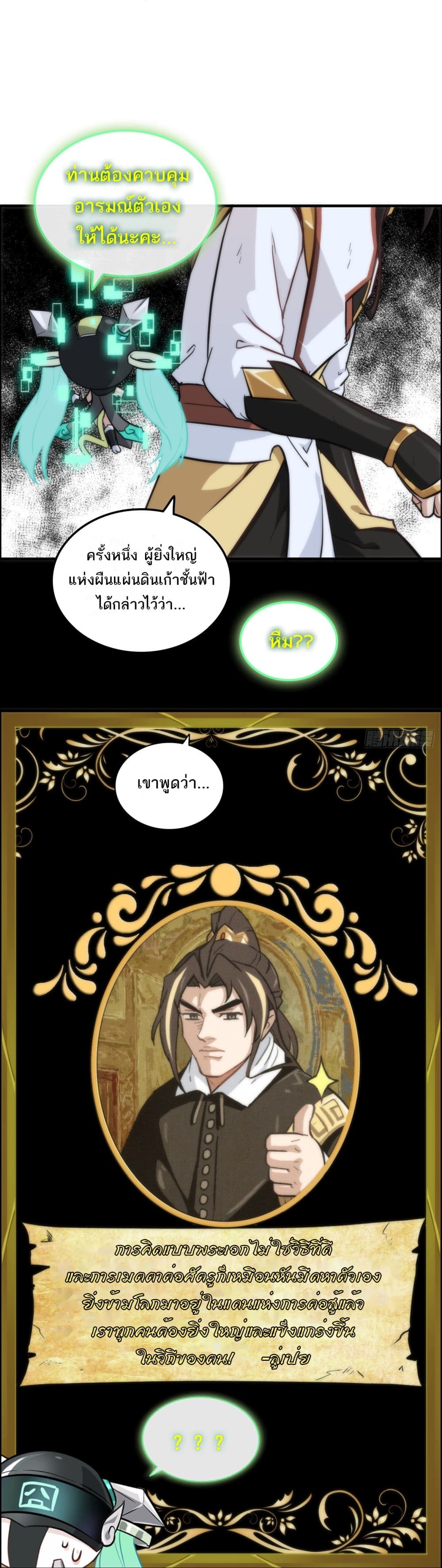 Immortal Cultivation is Just Like This page 1