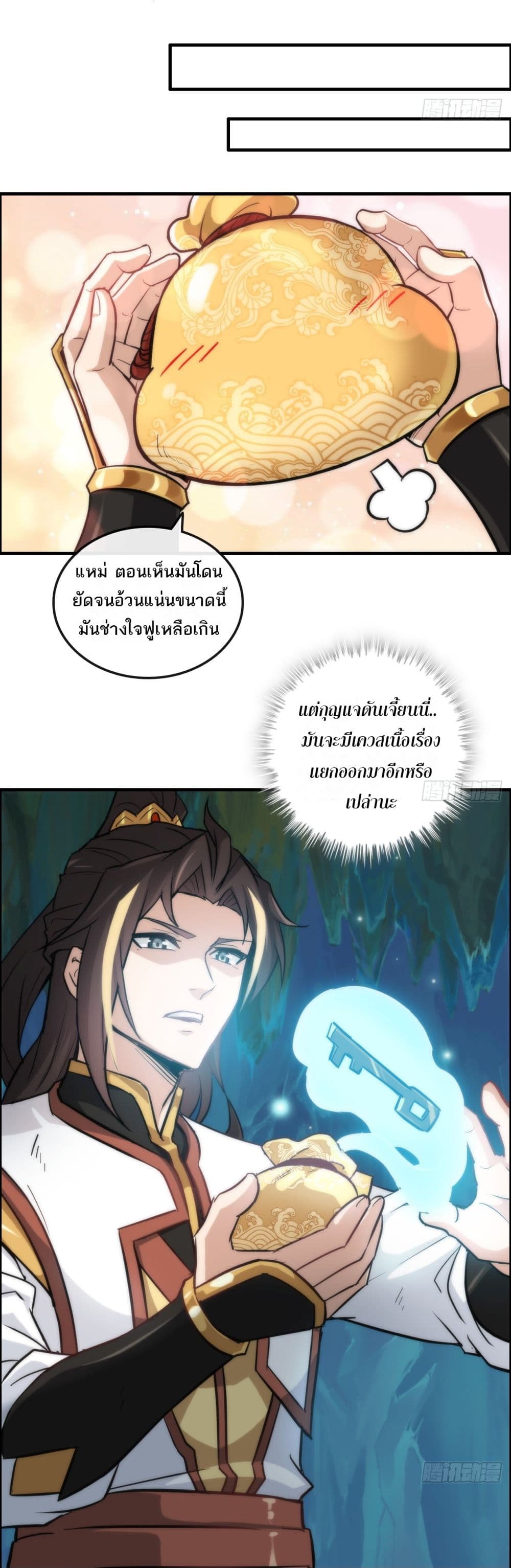 Immortal Cultivation is Just Like This page 3