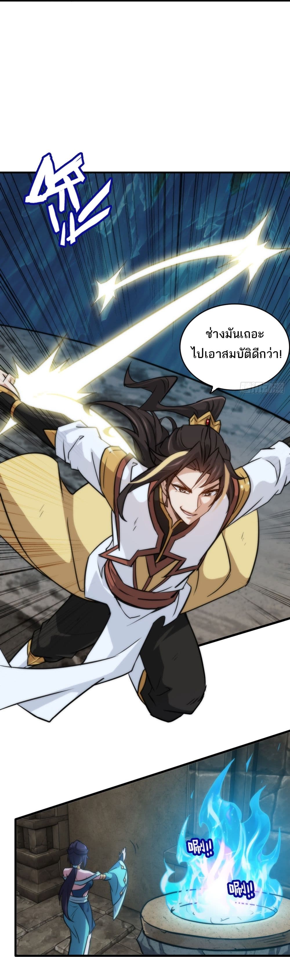 Immortal Cultivation is Just Like This page 9