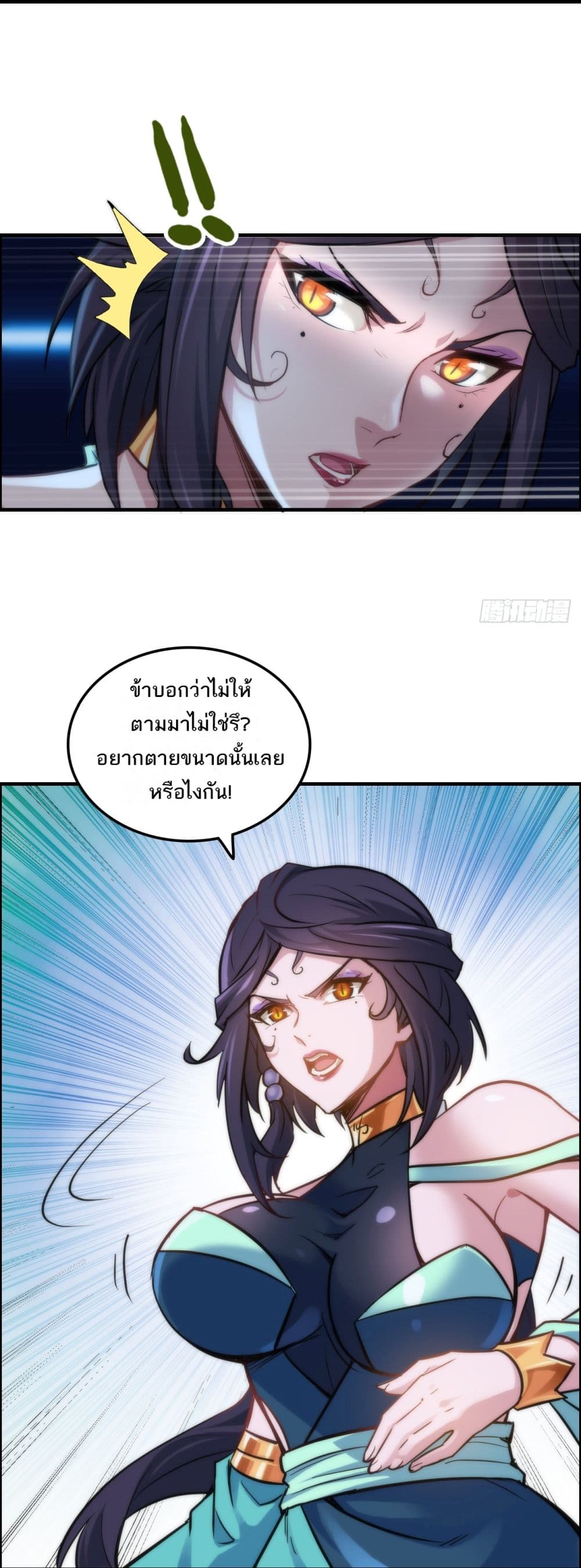 Immortal Cultivation is Just Like This page 12