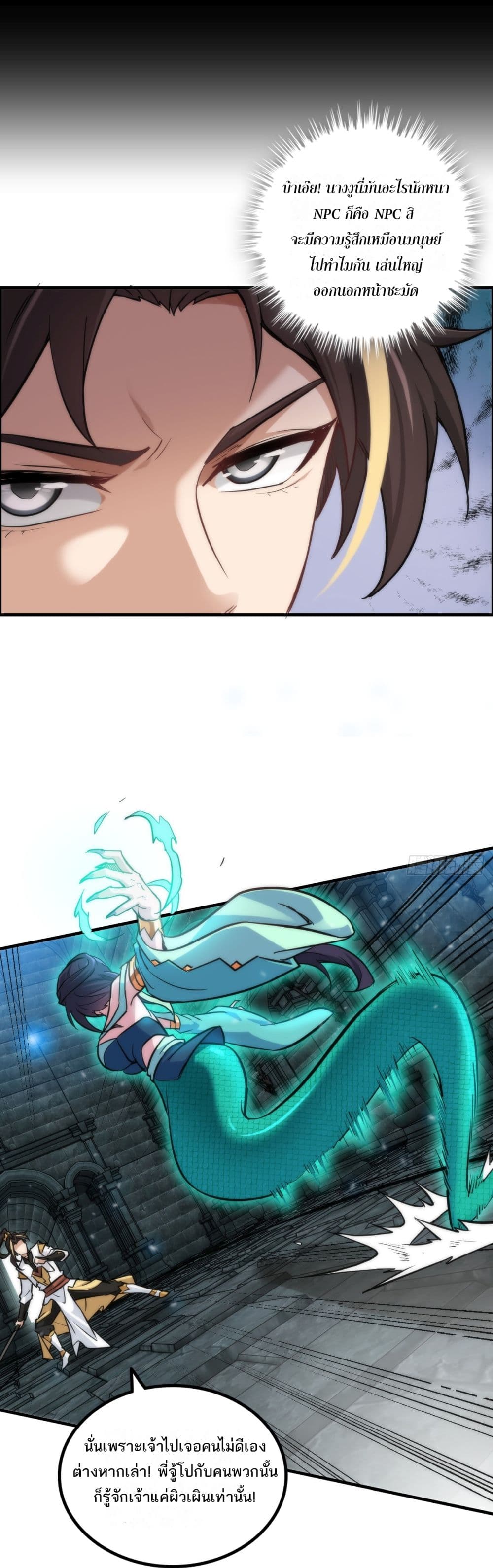 Immortal Cultivation is Just Like This page 4