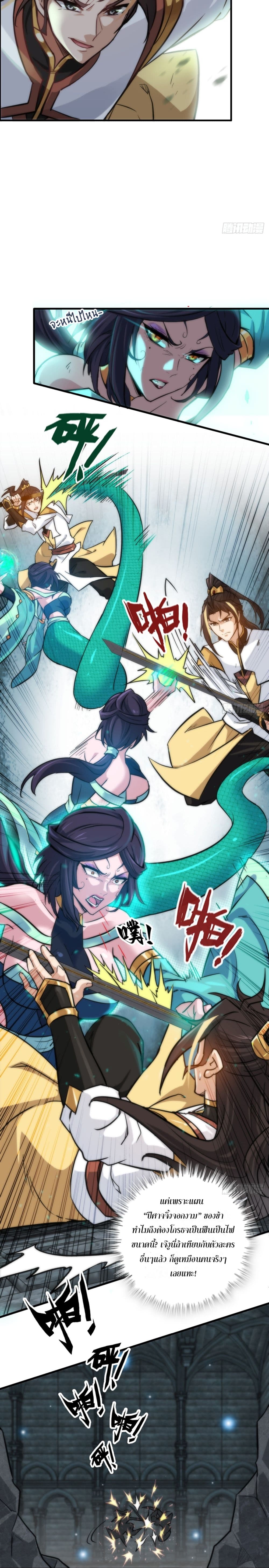Immortal Cultivation is Just Like This page 10