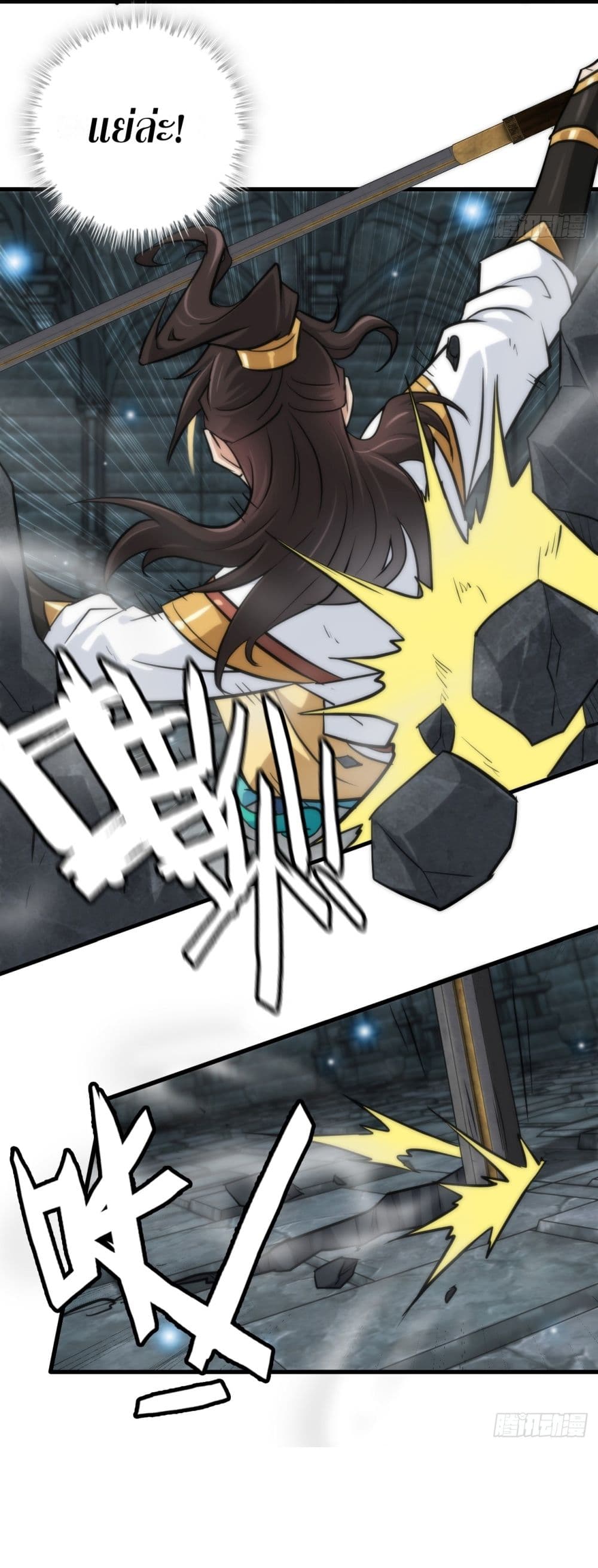 Immortal Cultivation is Just Like This page 11