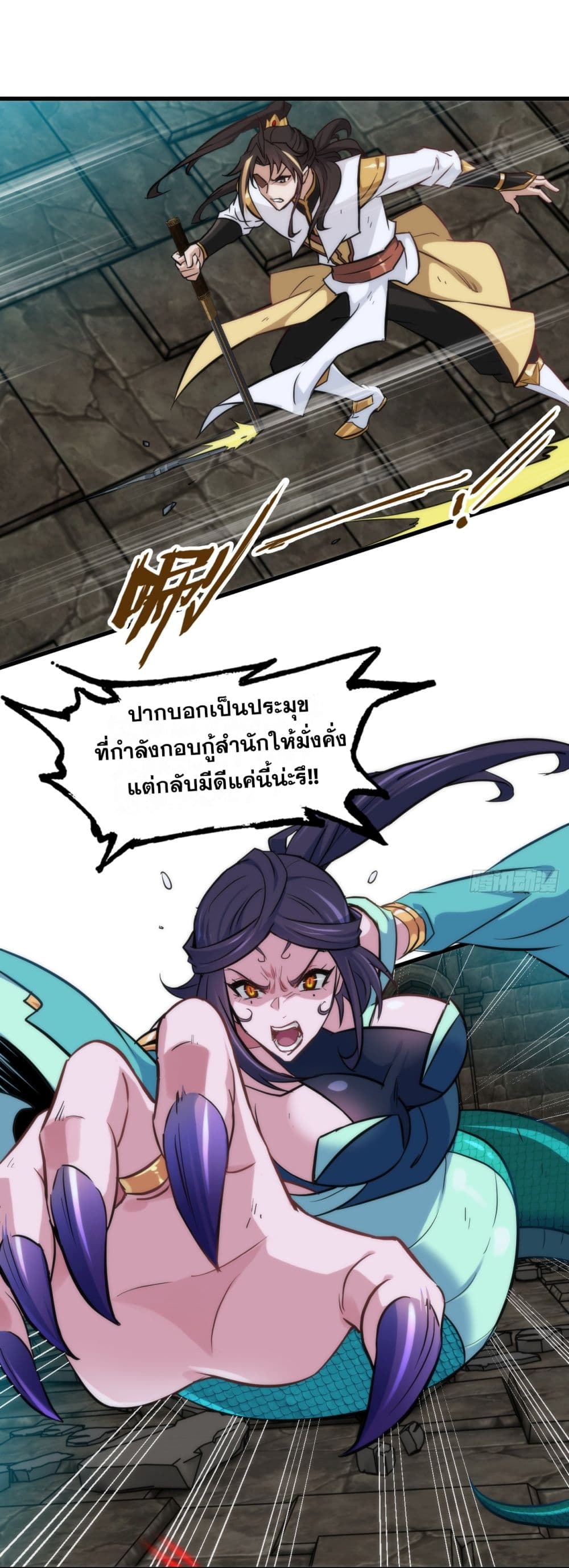 Immortal Cultivation is Just Like This page 12