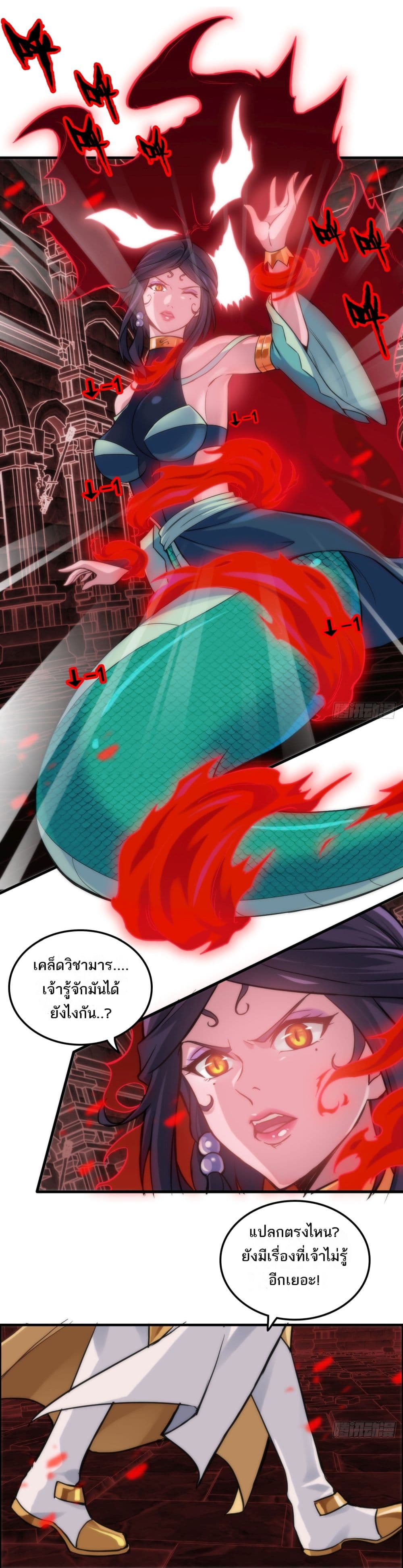 Immortal Cultivation is Just Like This page 14