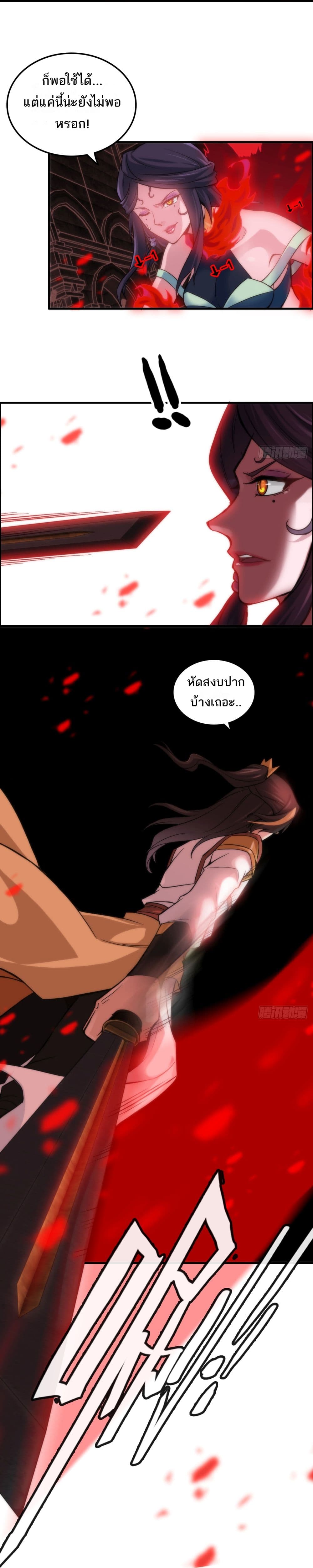 Immortal Cultivation is Just Like This page 15