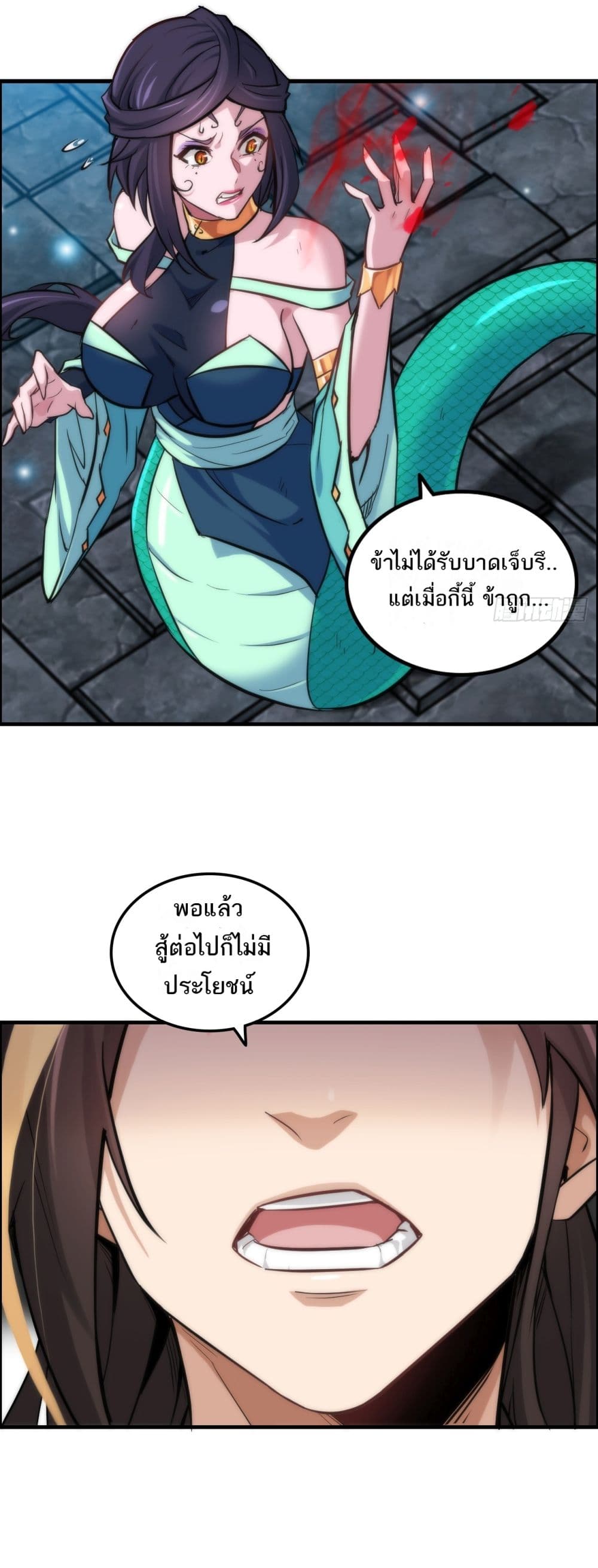 Immortal Cultivation is Just Like This page 17