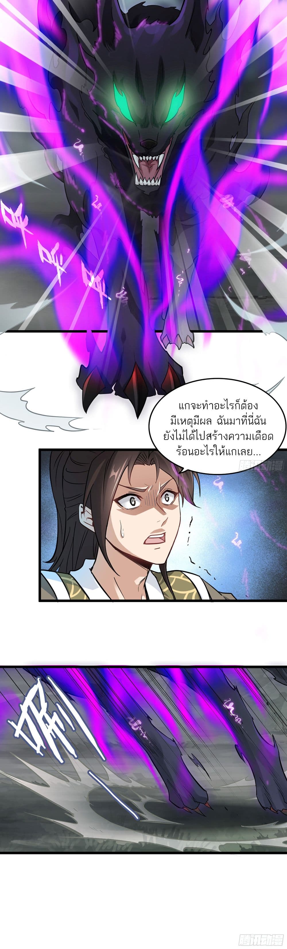 Immortal Cultivation is Just Like This page 9
