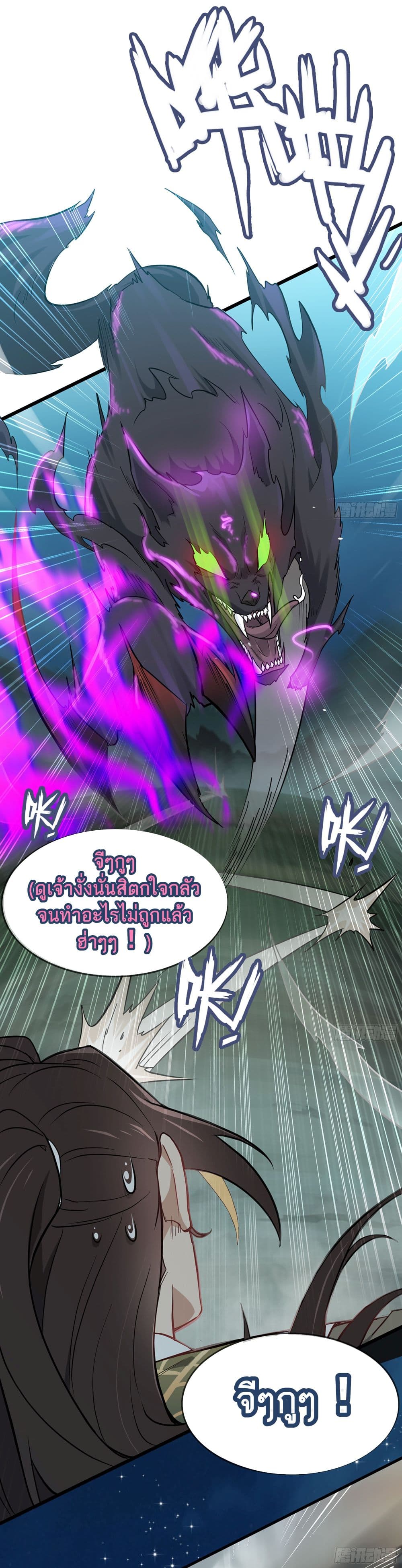 Immortal Cultivation is Just Like This page 10