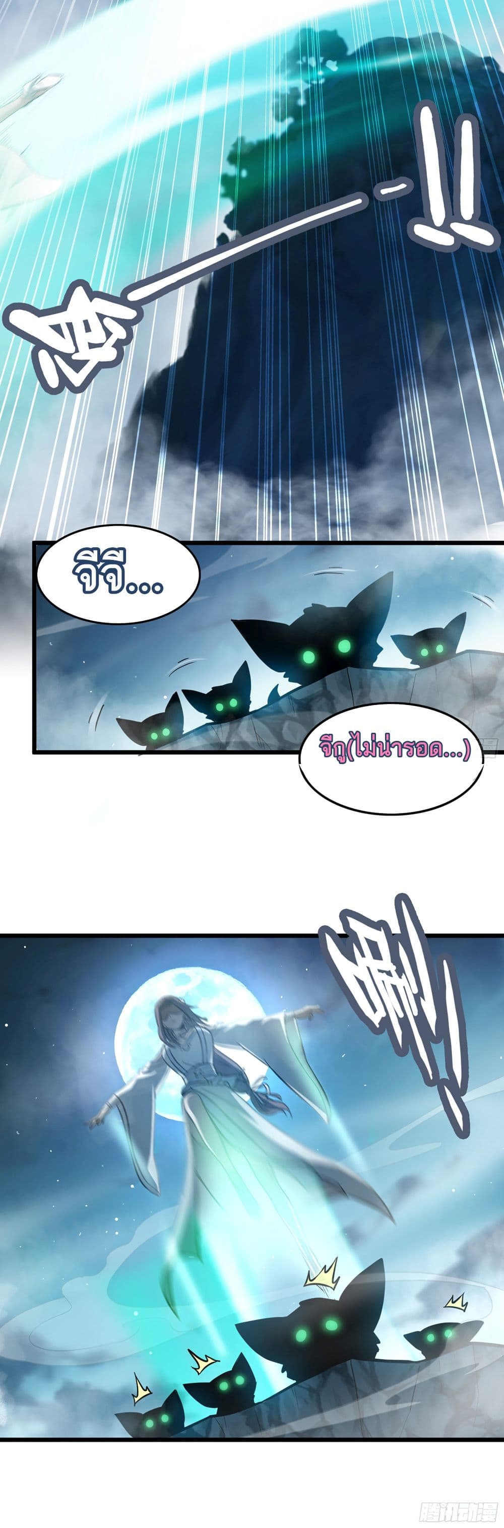 Immortal Cultivation is Just Like This page 15