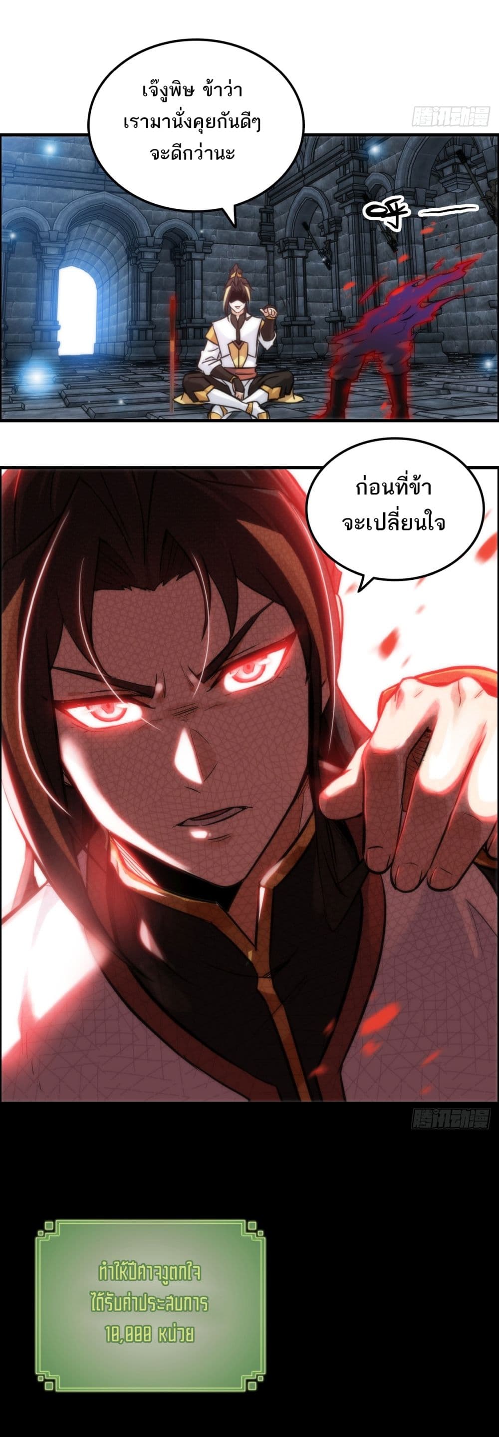 Immortal Cultivation is Just Like This page 9