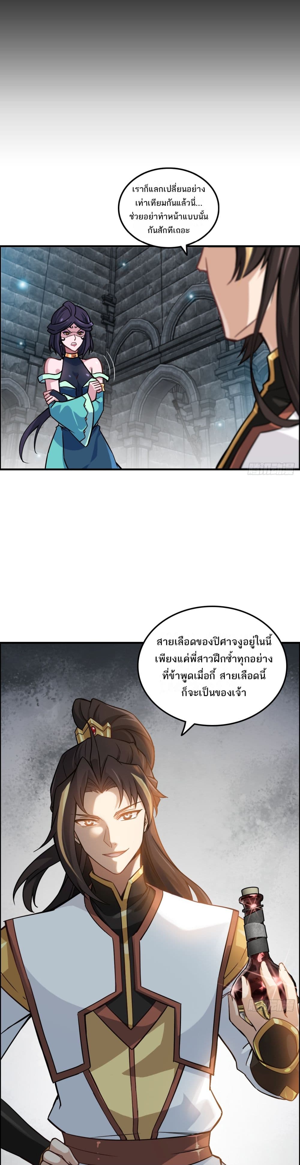 Immortal Cultivation is Just Like This page 1