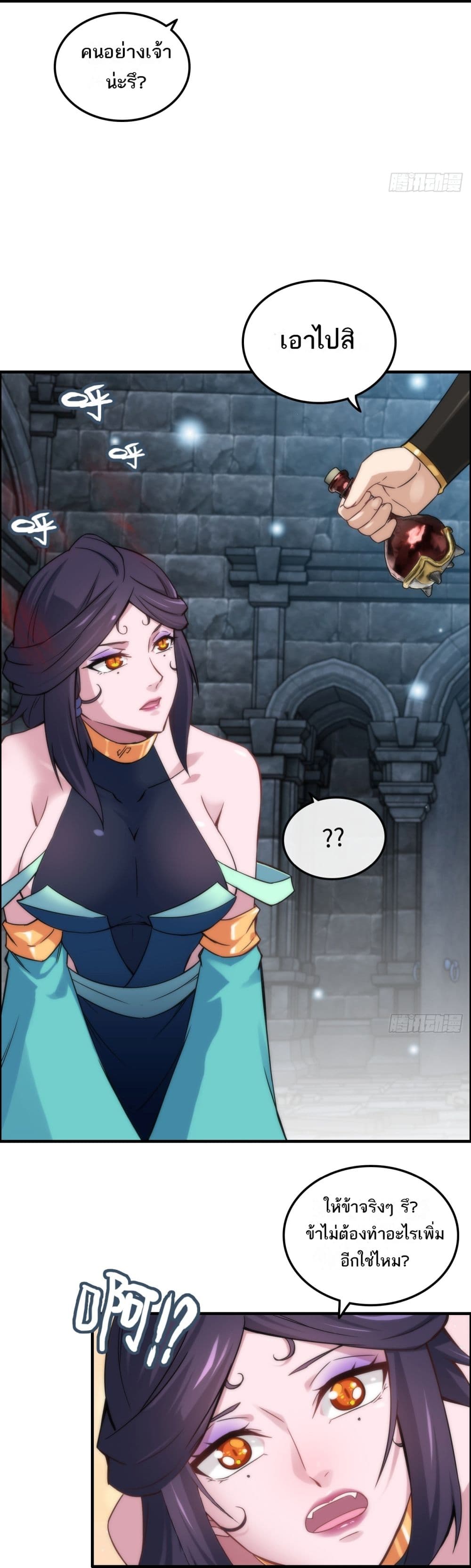 Immortal Cultivation is Just Like This page 5