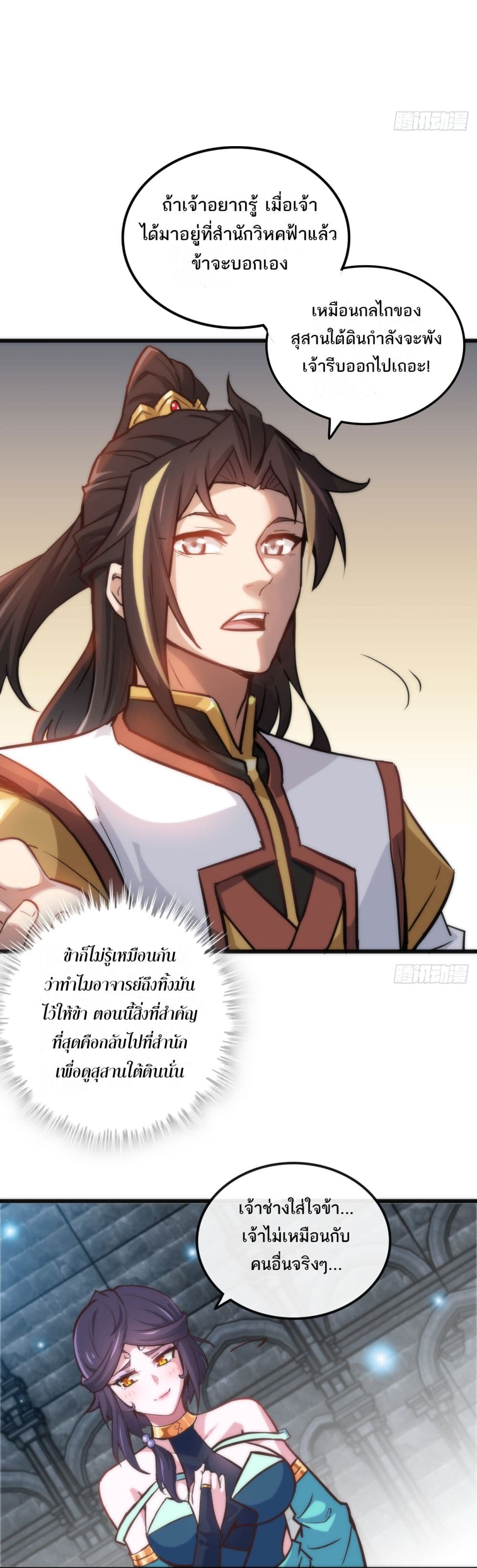 Immortal Cultivation is Just Like This page 10